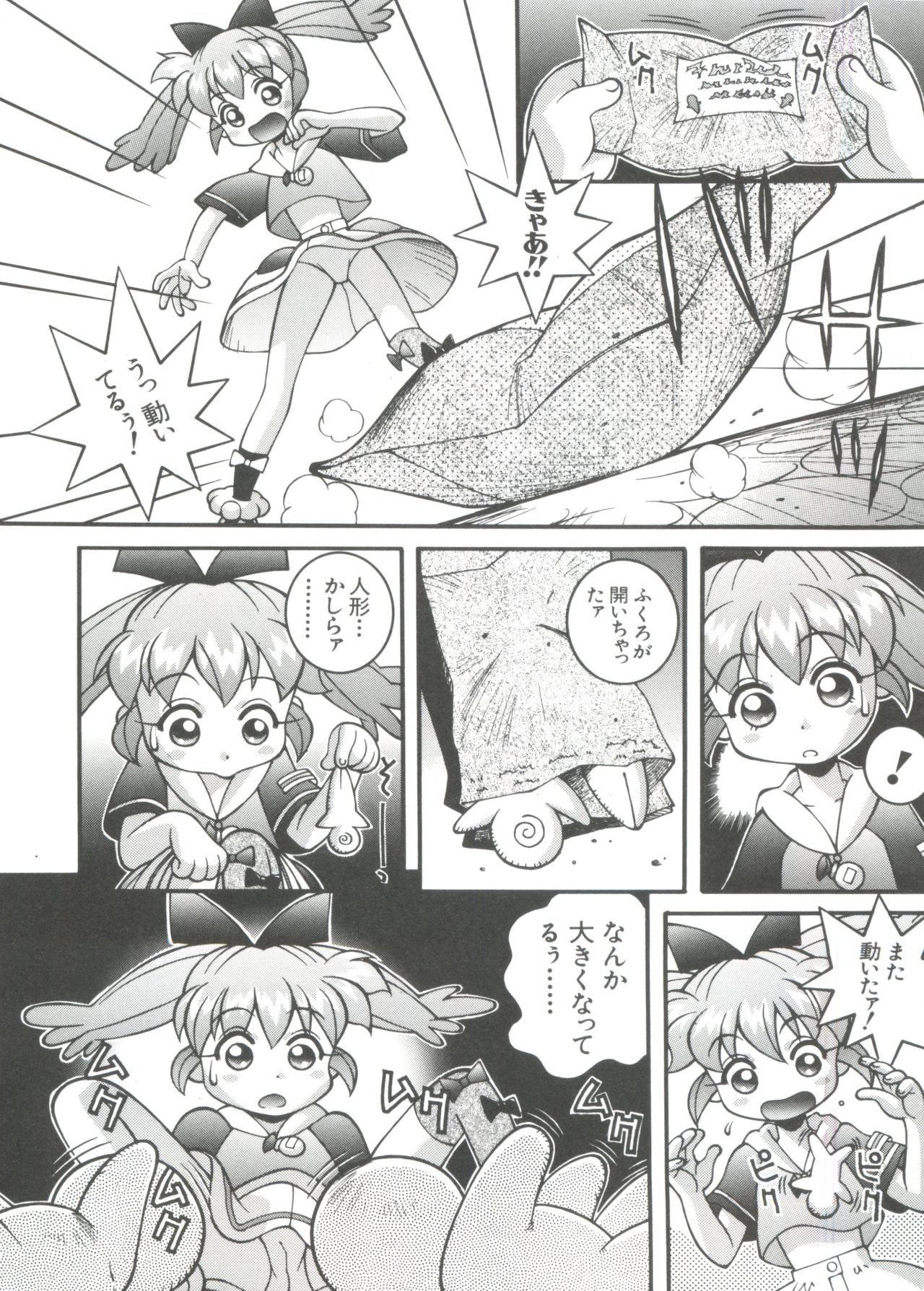 [アンソロジー] ろりぱろ天国 2 (よろず)