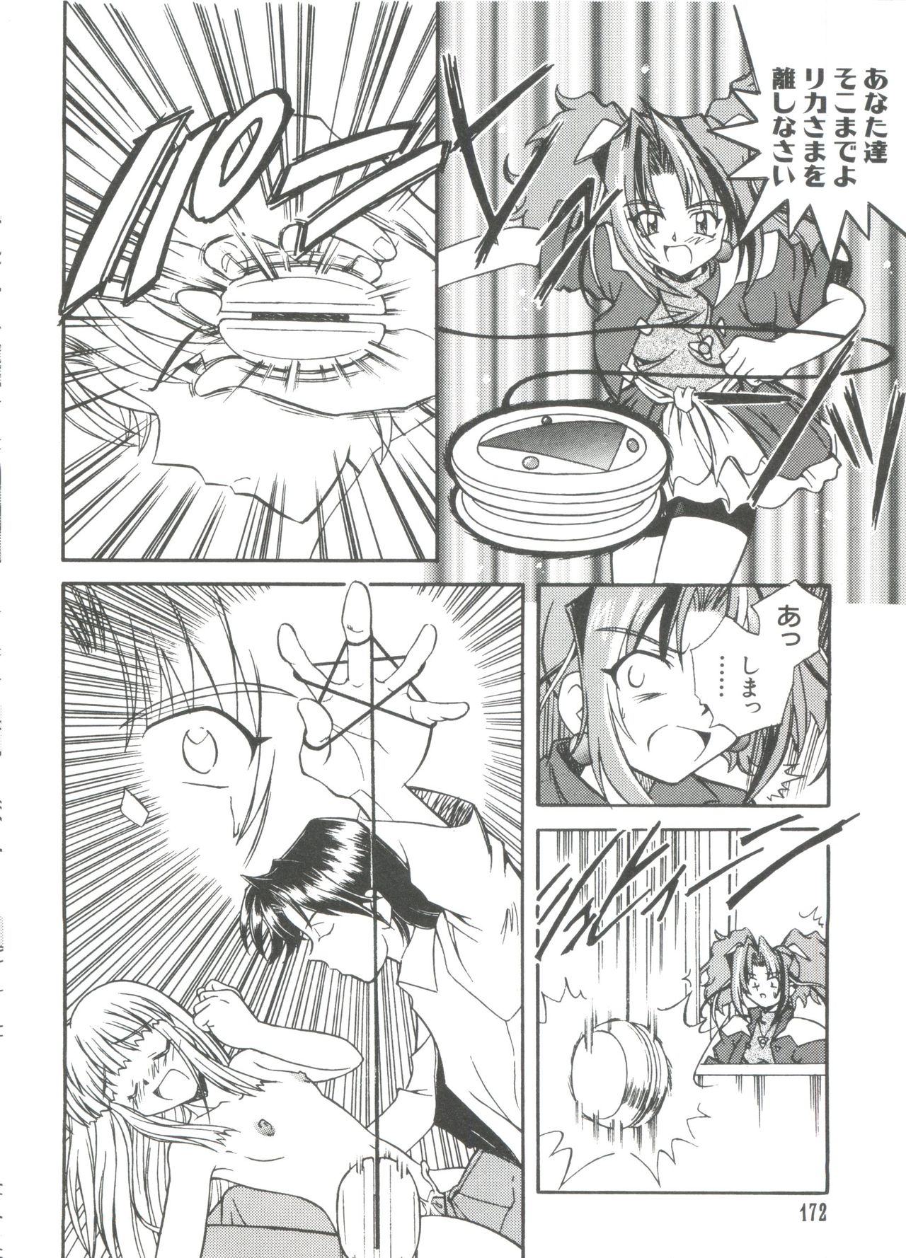 [アンソロジー] ろりぱろ天国 2 (よろず)