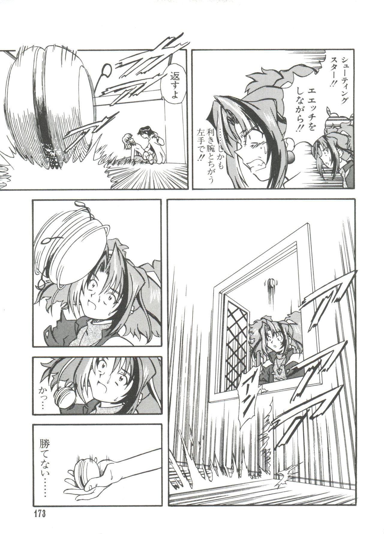 [アンソロジー] ろりぱろ天国 2 (よろず)