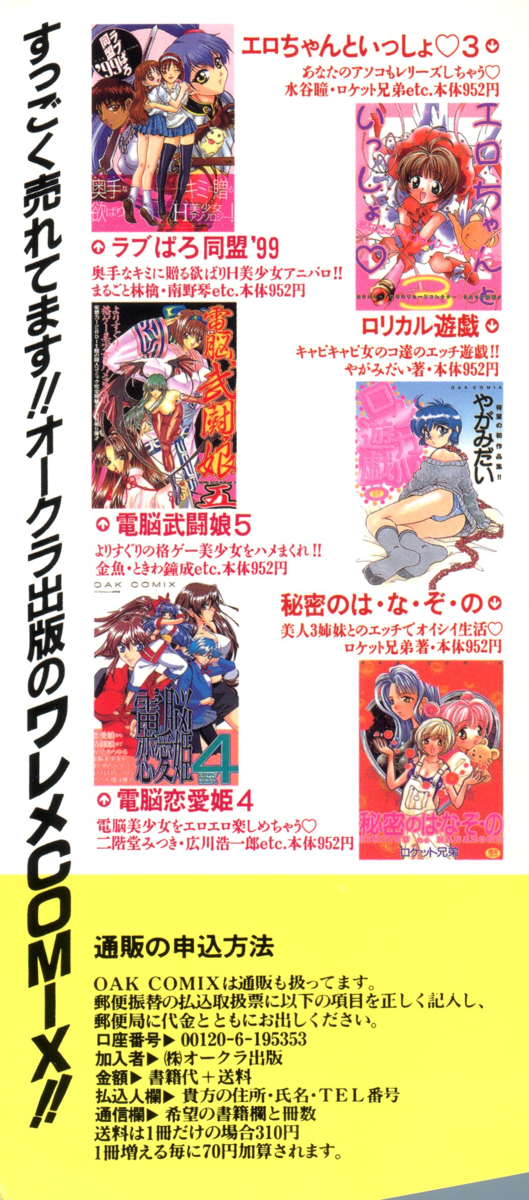 [アンソロジー] ろりぱろ天国 2 (よろず)