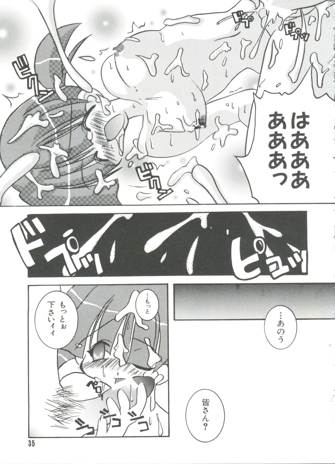 [アンソロジー] ろりぱろ天国 2 (よろず)