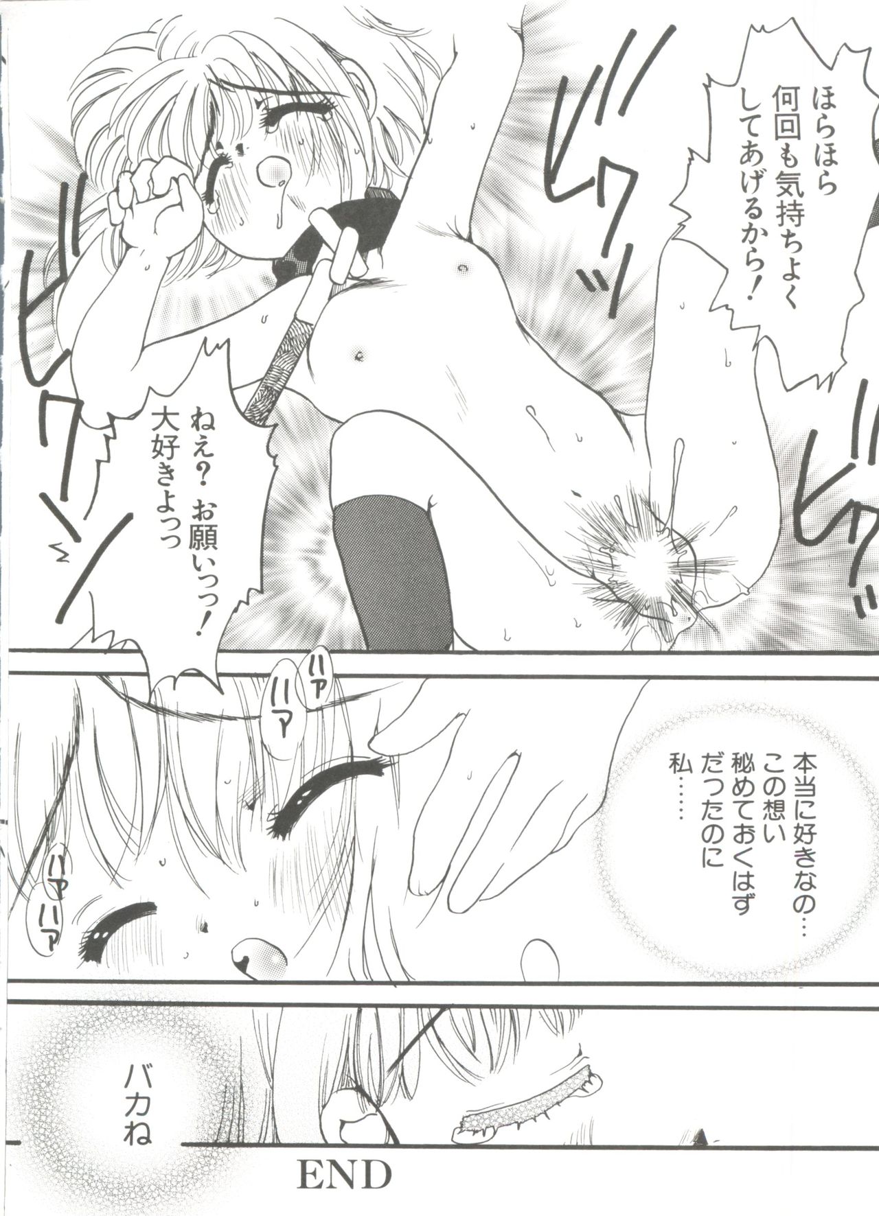 [アンソロジー] ろりぱろ天国 2 (よろず)