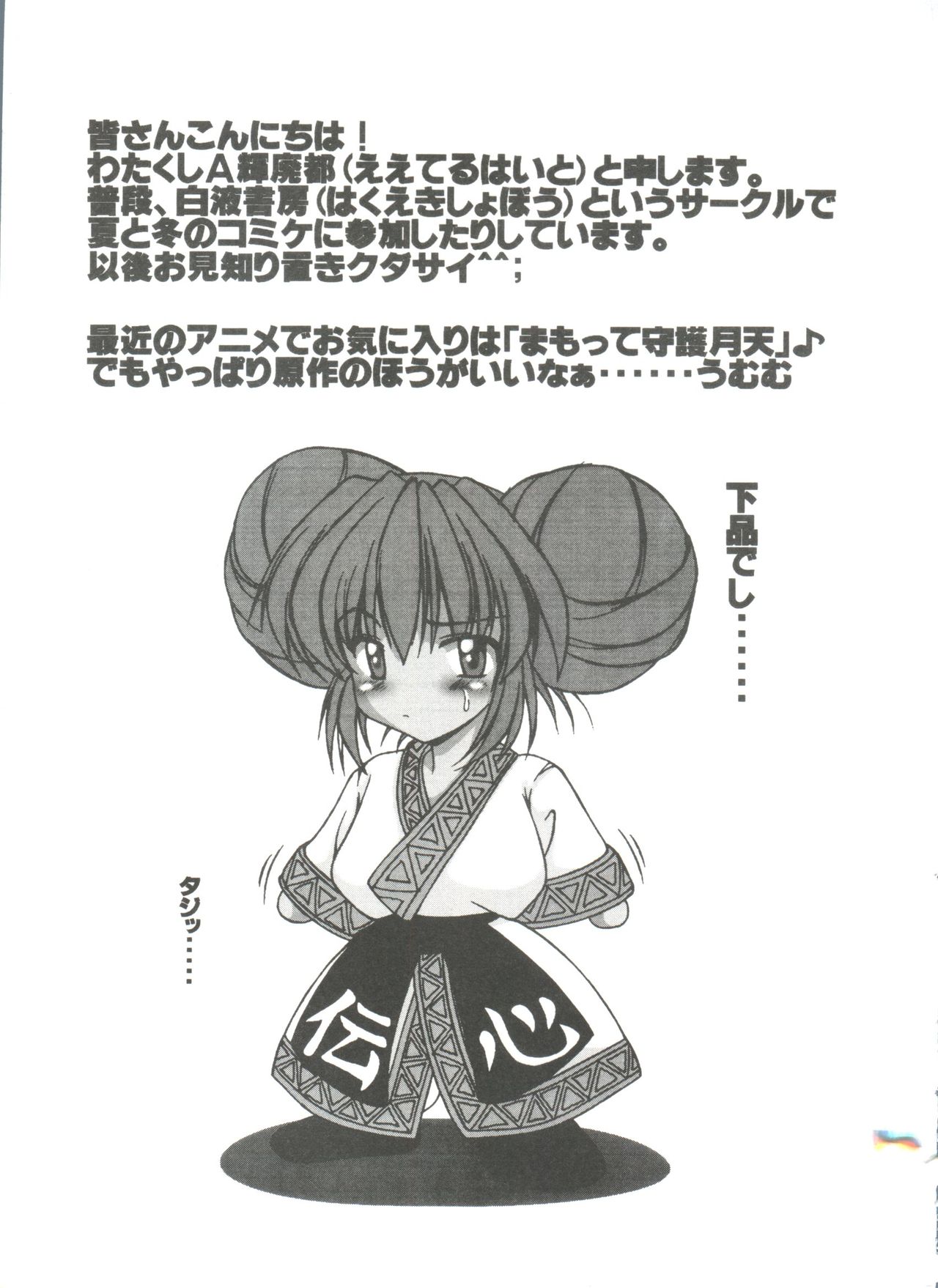 [アンソロジー] ろりぱろ天国 2 (よろず)