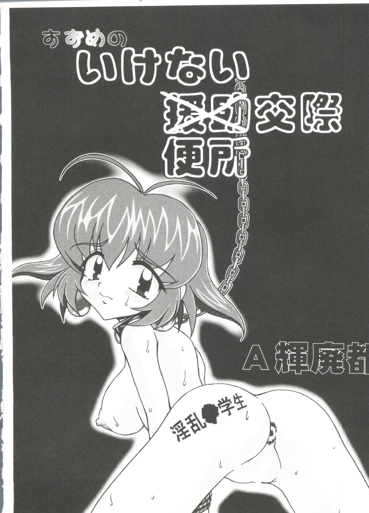 [アンソロジー] ろりぱろ天国 2 (よろず)