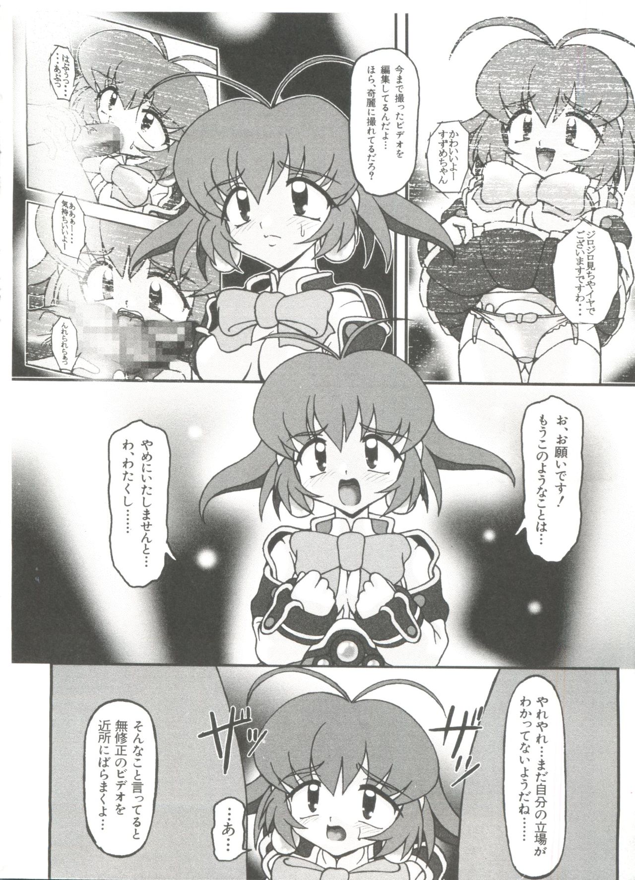 [アンソロジー] ろりぱろ天国 2 (よろず)