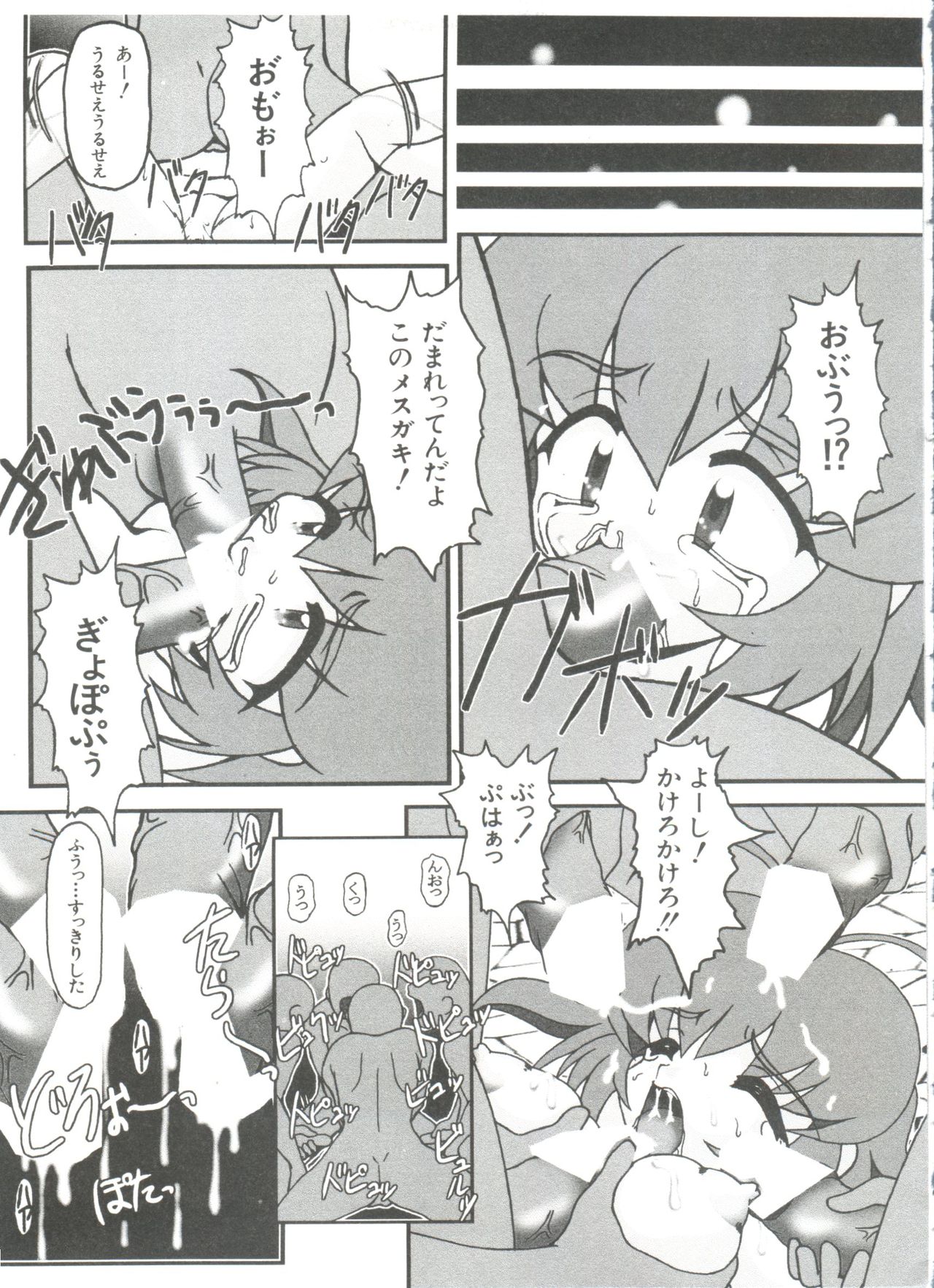 [アンソロジー] ろりぱろ天国 2 (よろず)