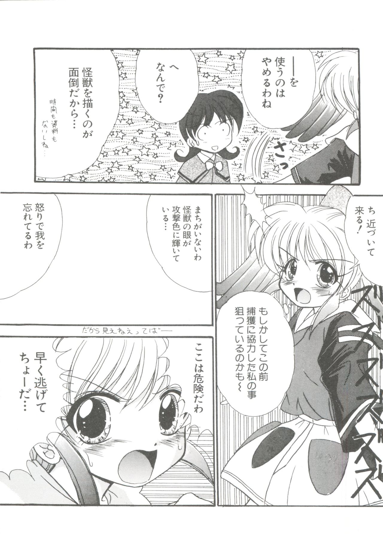 [アンソロジー] ろりぱろ天国 2 (よろず)