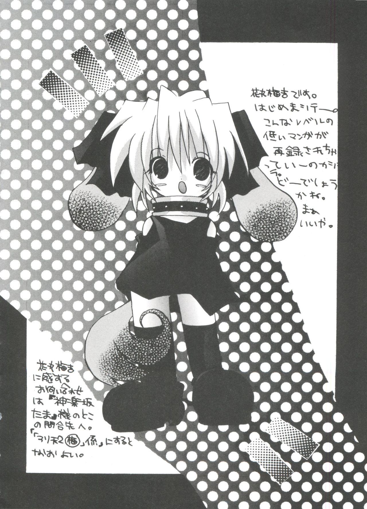 [アンソロジー] ろりぱろ天国 2 (よろず)