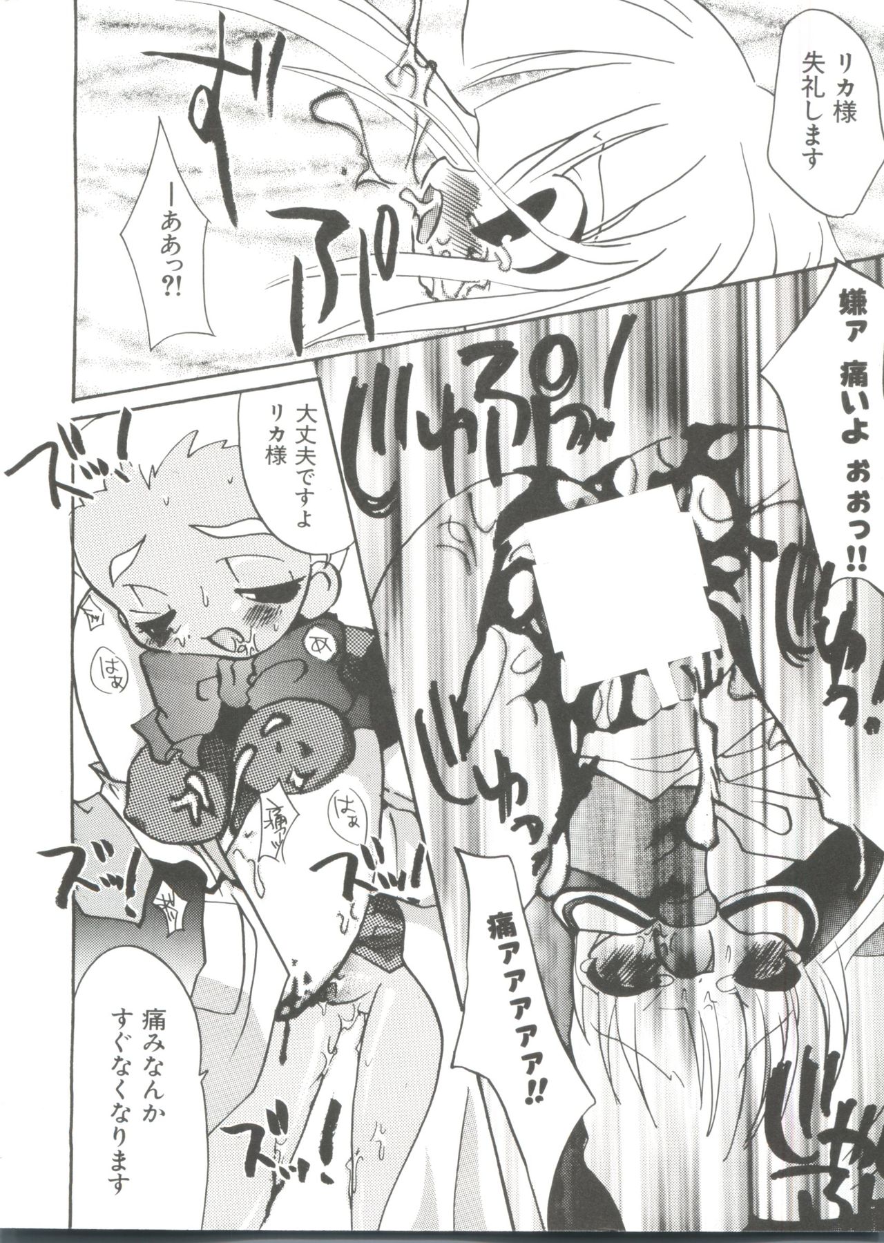 [アンソロジー] ろりぱろ天国 2 (よろず)