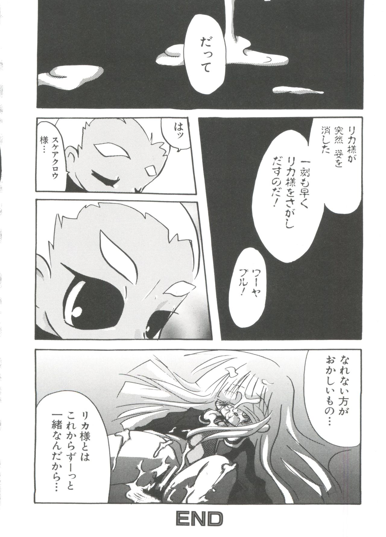 [アンソロジー] ろりぱろ天国 2 (よろず)