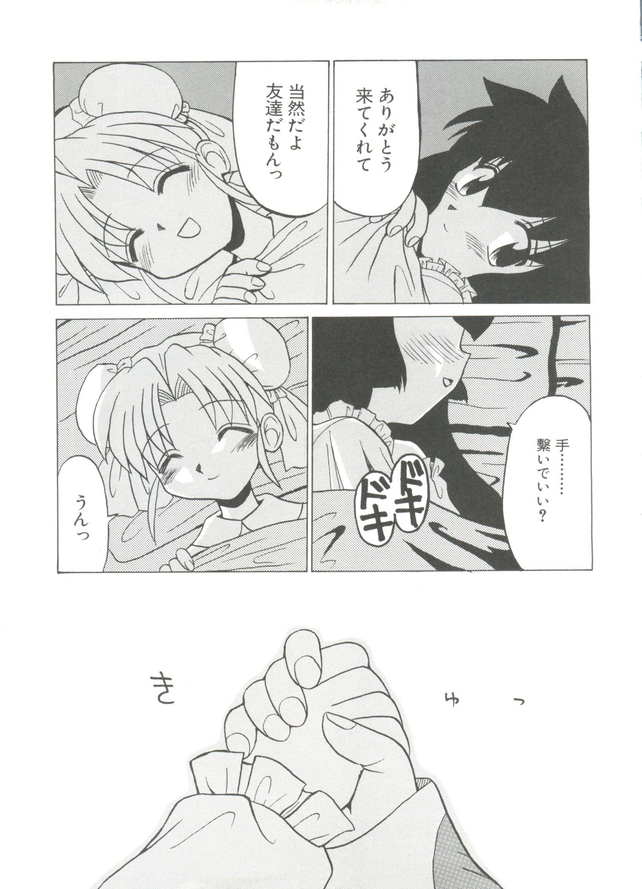 [アンソロジー] ろりぱろ天国 2 (よろず)