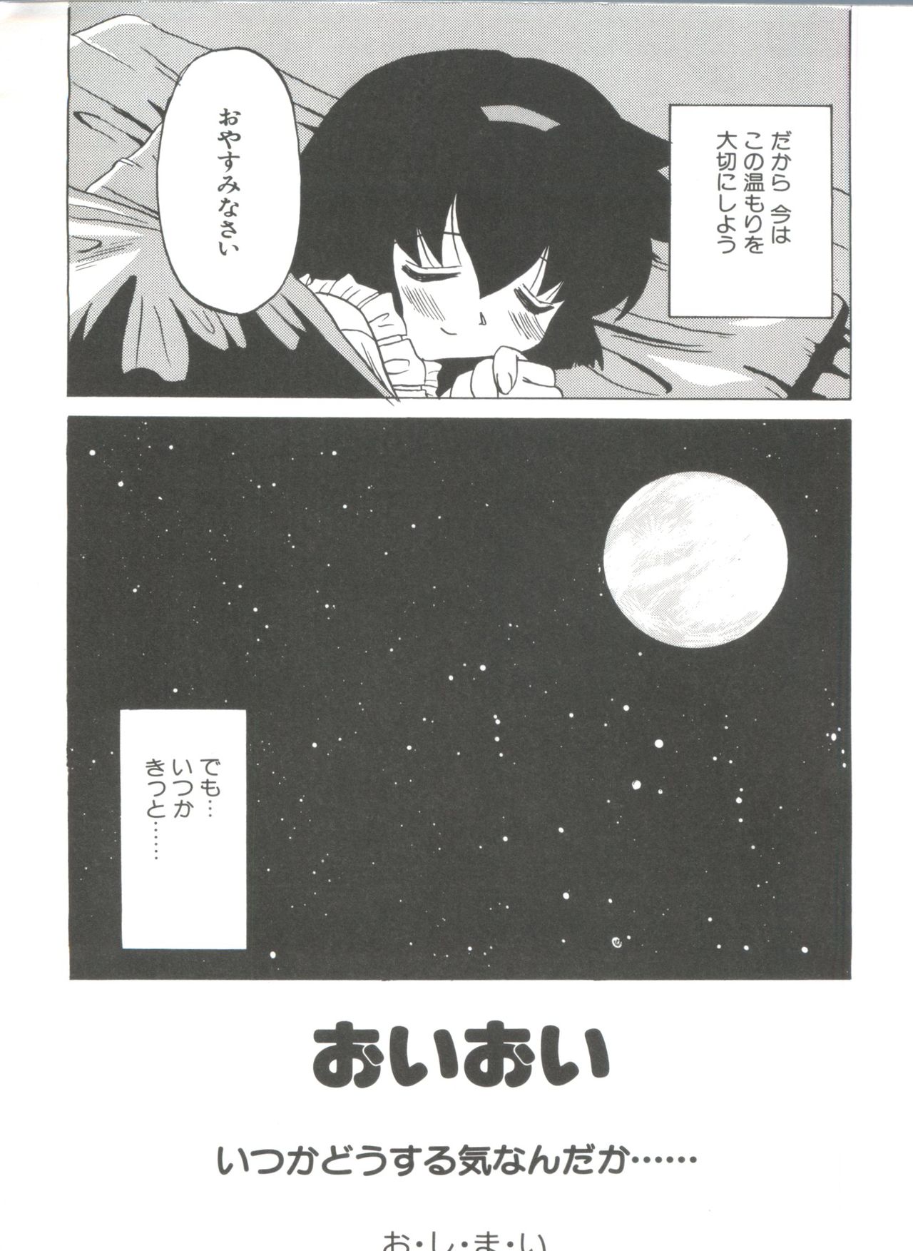 [アンソロジー] ろりぱろ天国 2 (よろず)