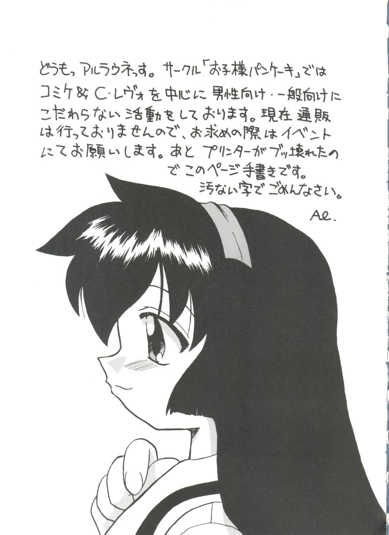 [アンソロジー] ろりぱろ天国 2 (よろず)