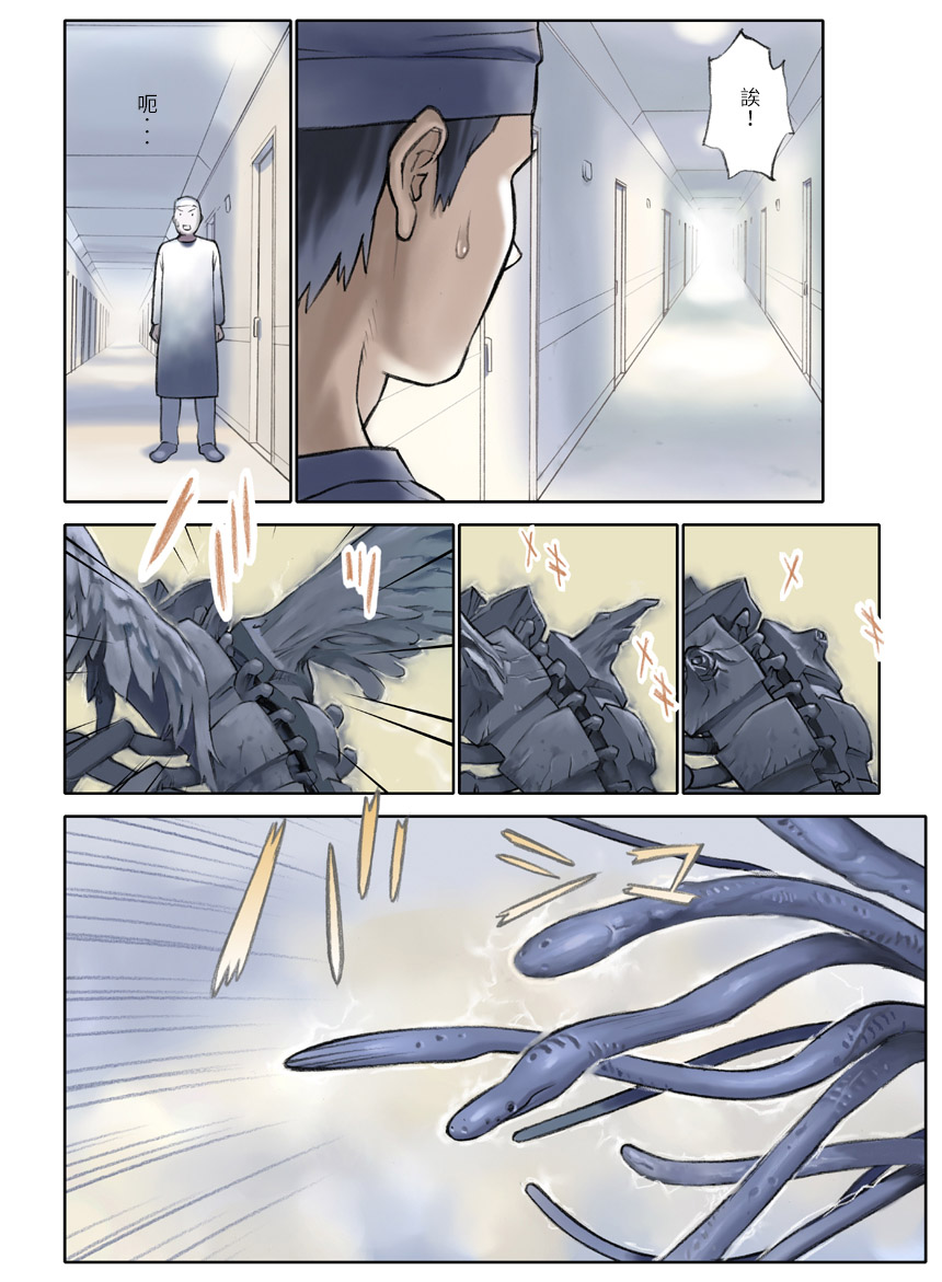 [ORANGE BULLET (花犬)] ORANGE 14-1 [中国翻訳]