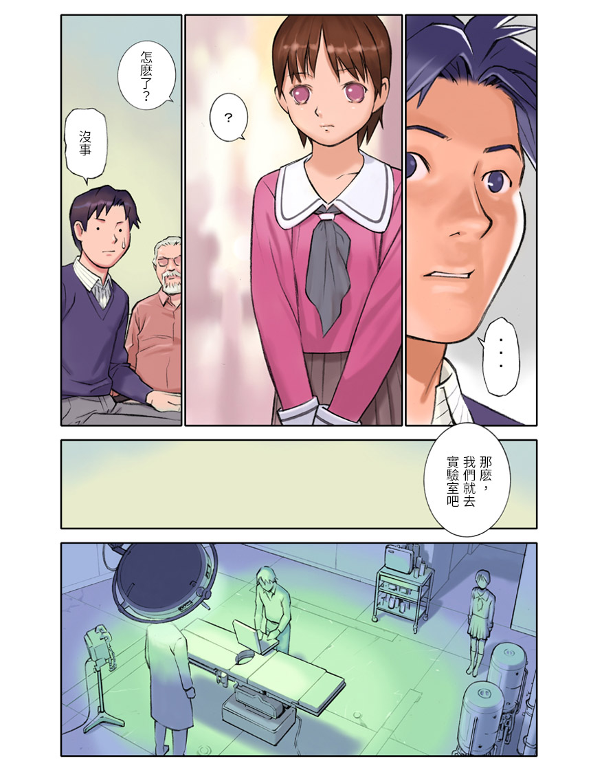[ORANGE BULLET (花犬)] ORANGE 14-1 [中国翻訳]