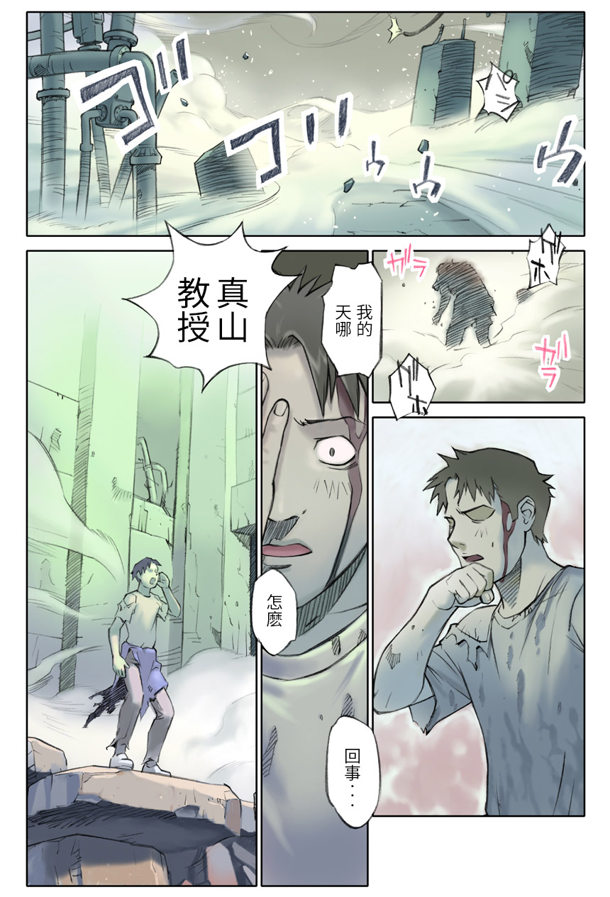 [ORANGE BULLET (花犬)] ORANGE 14-1 [中国翻訳]