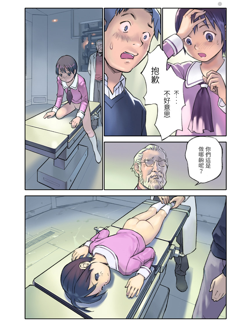 [ORANGE BULLET (花犬)] ORANGE 14-1 [中国翻訳]