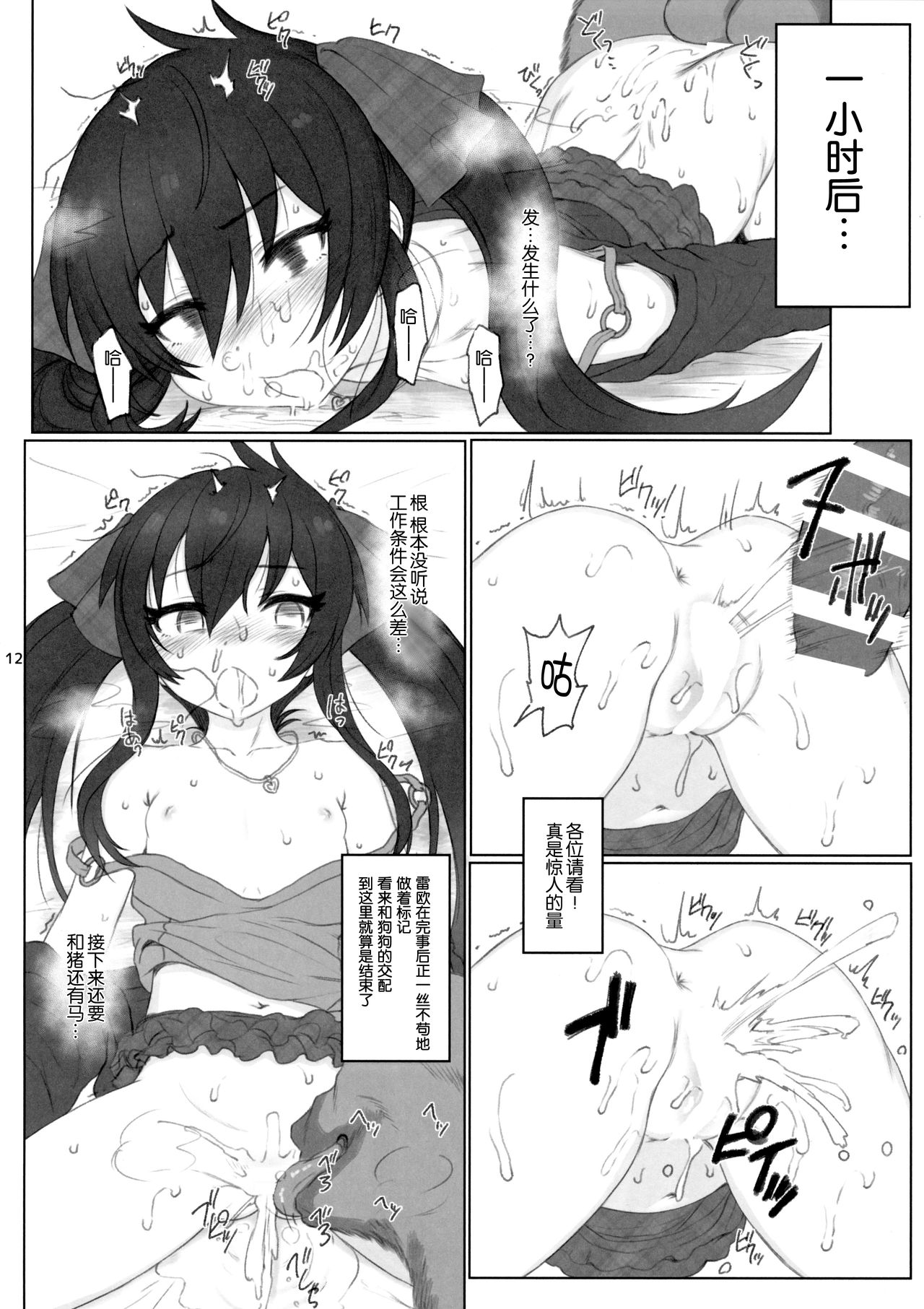 (サンクリ2017 Summer) [HAMMER_HEAD (真壁吾郎)] 的場梨沙ちゃんで学ぶ動物の交尾 (アイドルマスター シンデレラガールズ) [中国翻訳]