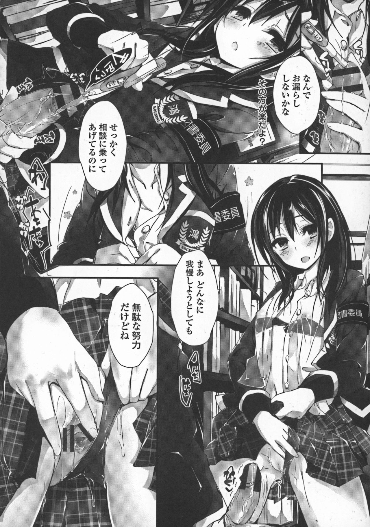 [八神秋一] おしおきするよ