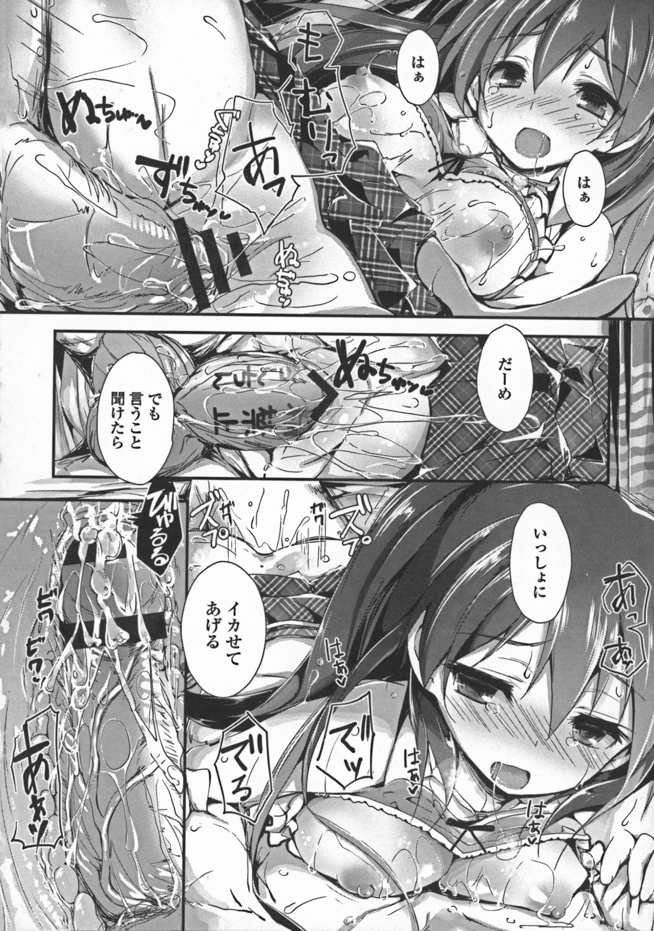 [八神秋一] おしおきするよ