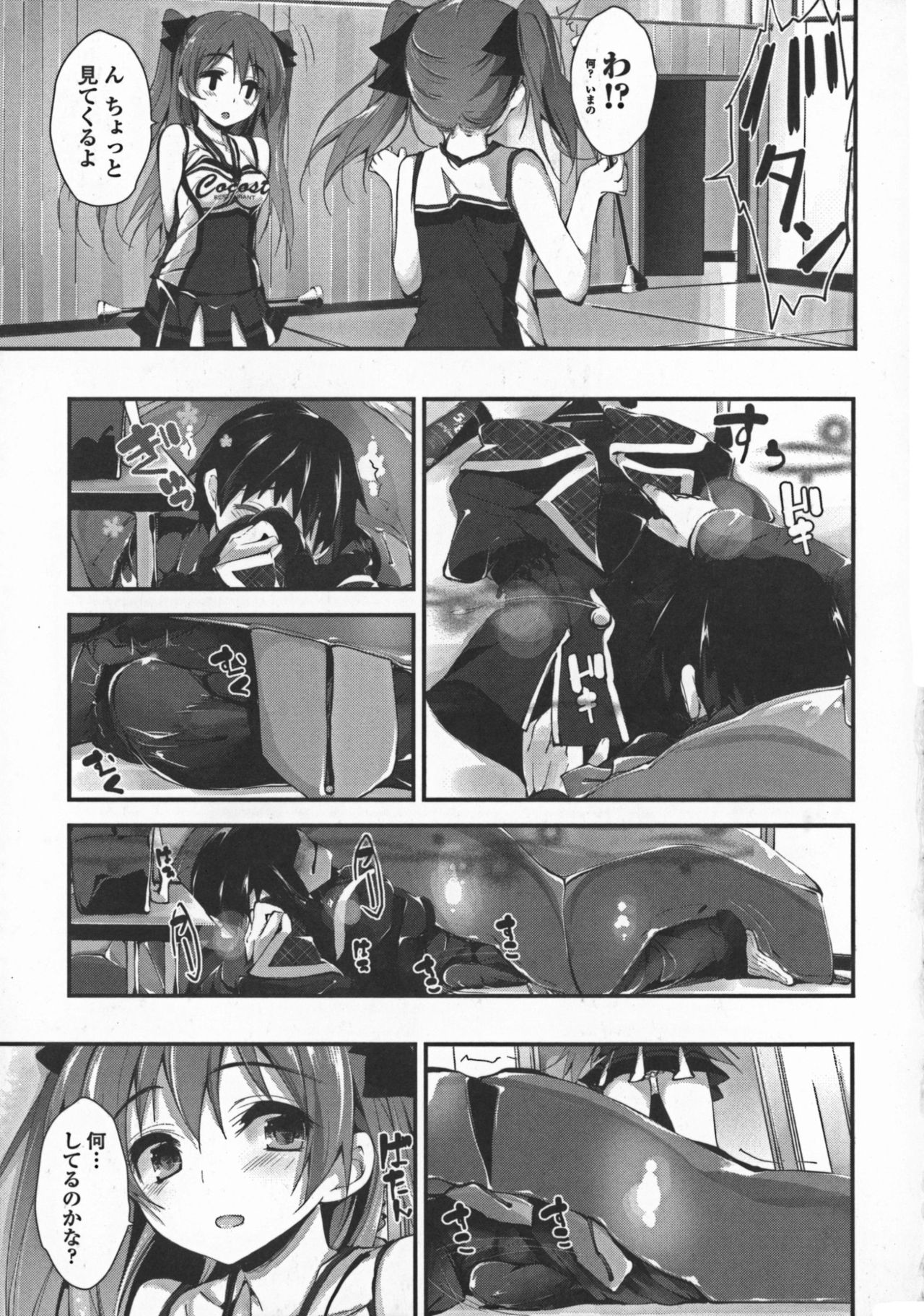 [八神秋一] おしおきするよ