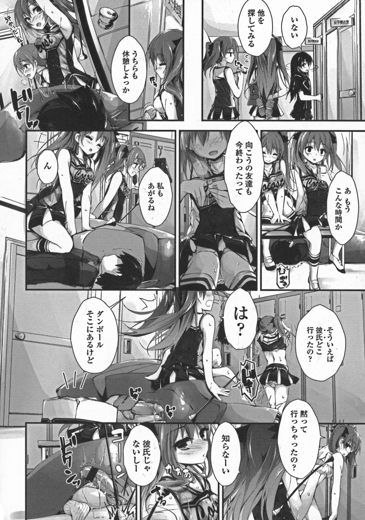 [八神秋一] おしおきするよ
