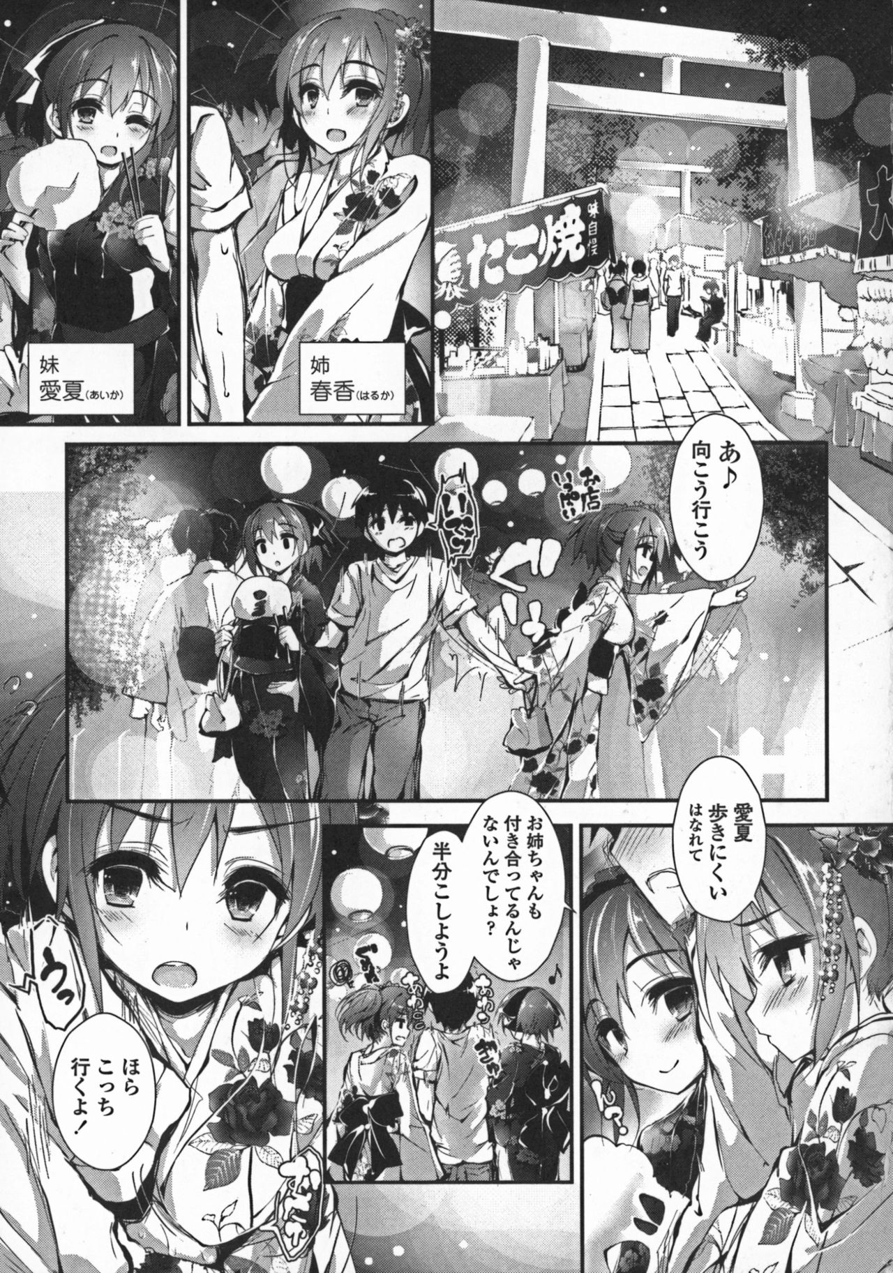[八神秋一] おしおきするよ