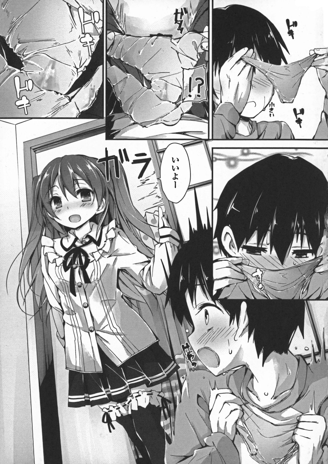 [八神秋一] おしおきするよ