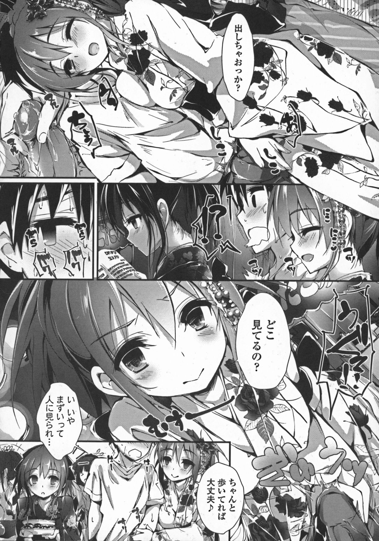 [八神秋一] おしおきするよ