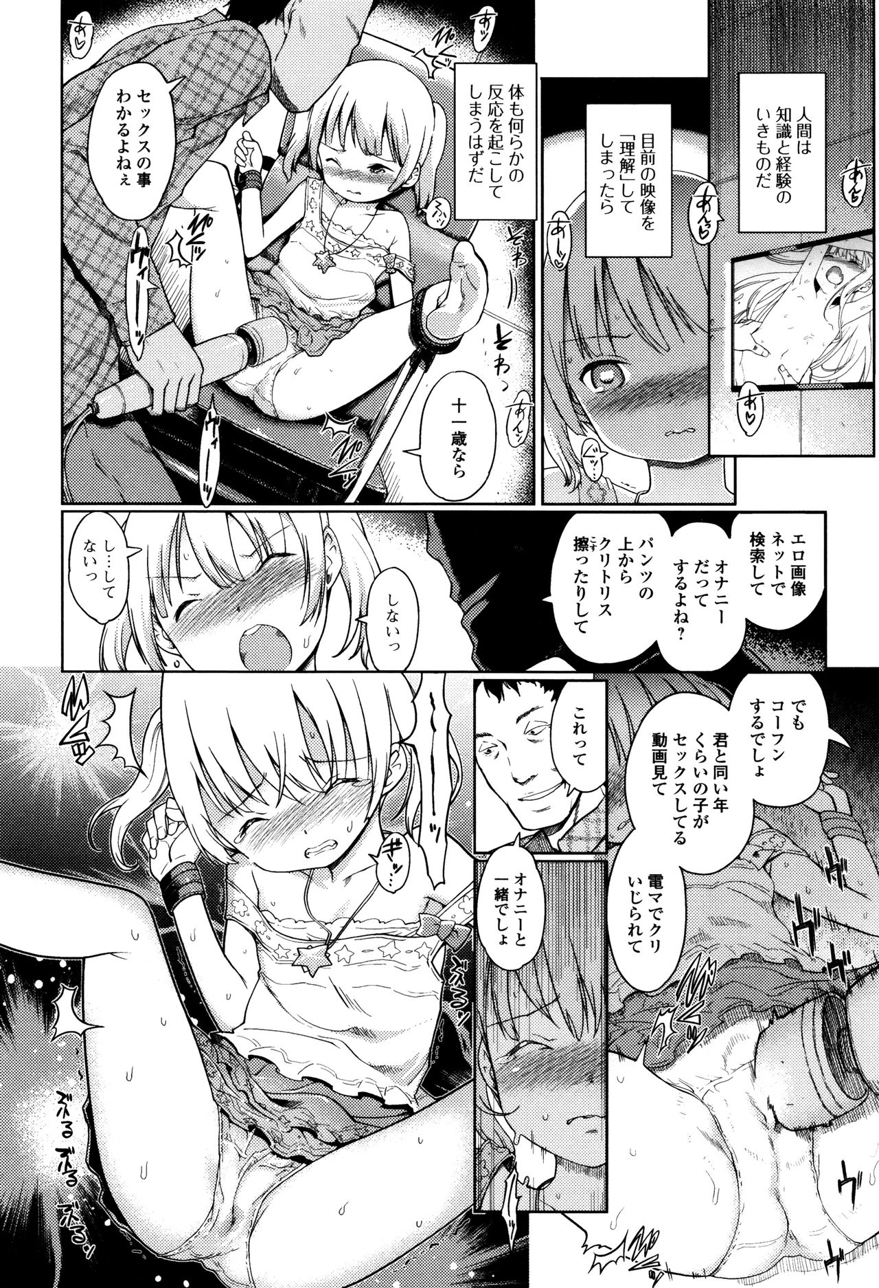 [木谷椎] ひめはじめ