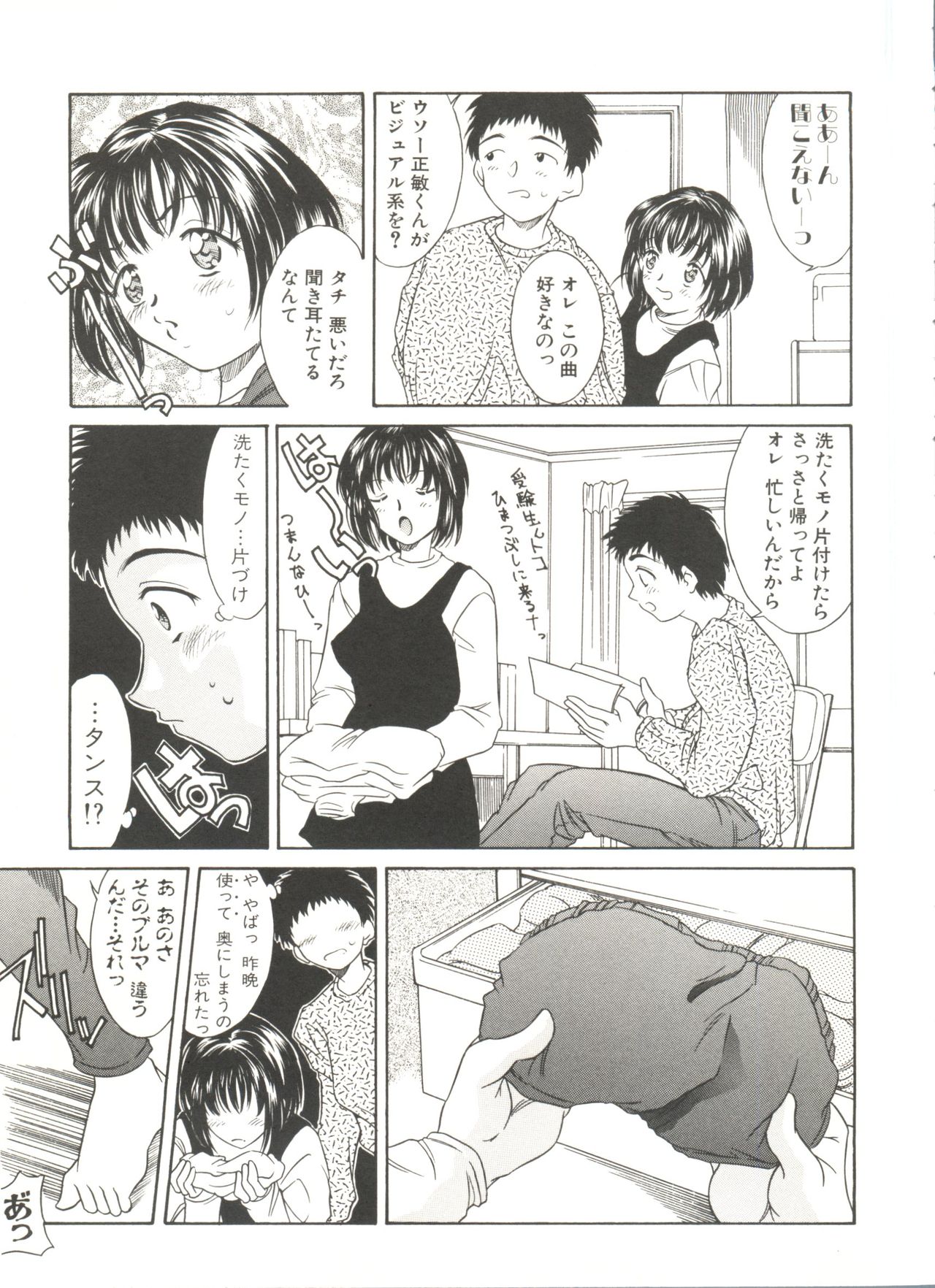 [きのした黎] 天然こすぷれっ娘