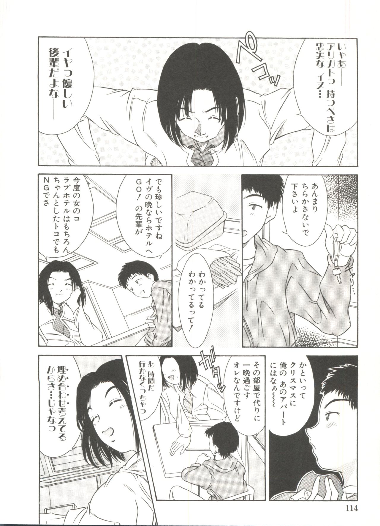 [きのした黎] 天然こすぷれっ娘