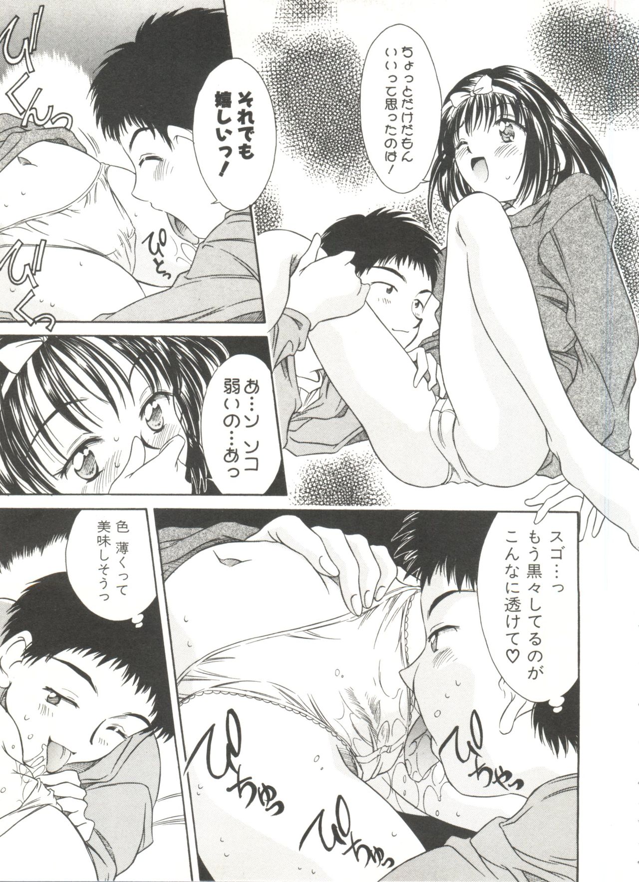 [きのした黎] 天然こすぷれっ娘