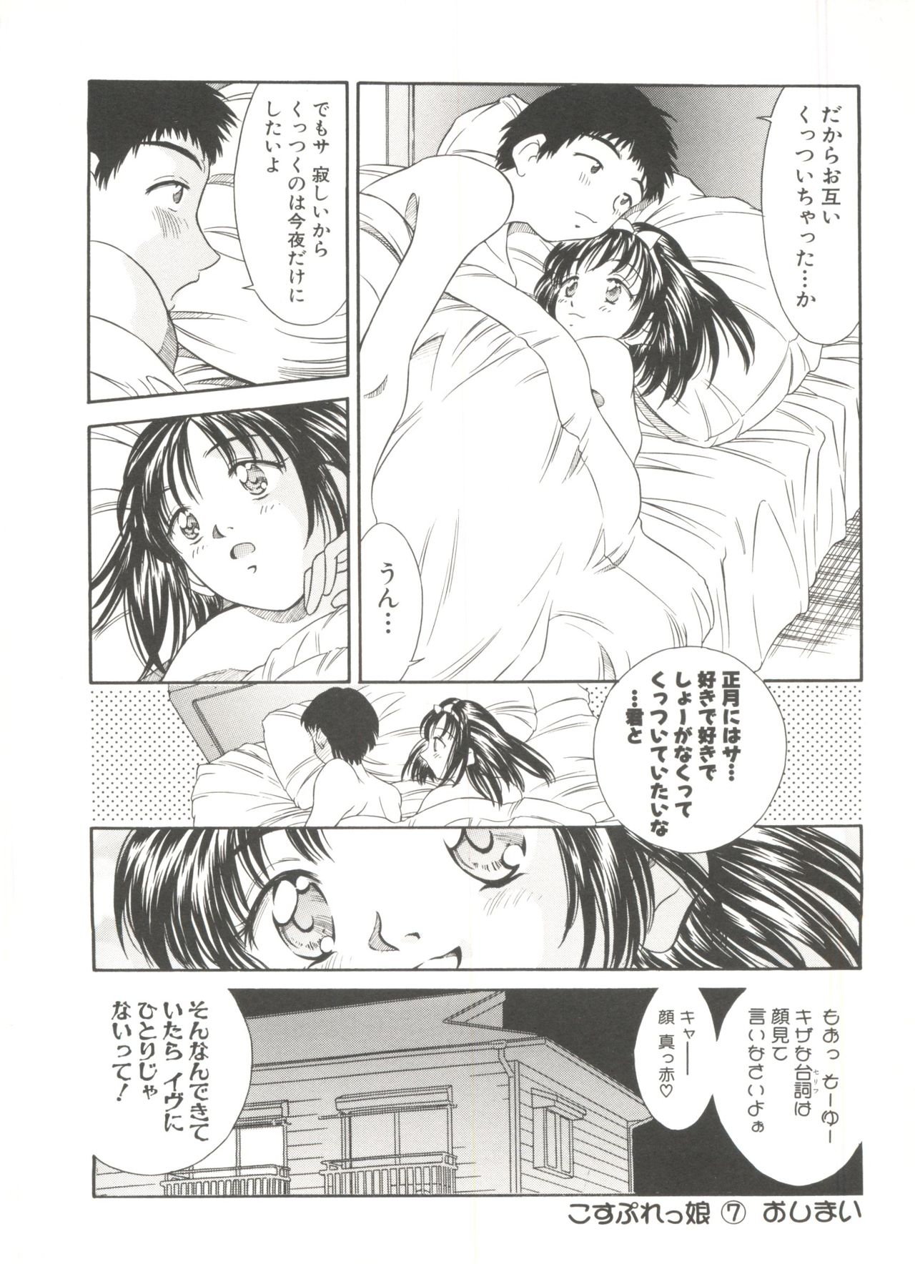 [きのした黎] 天然こすぷれっ娘