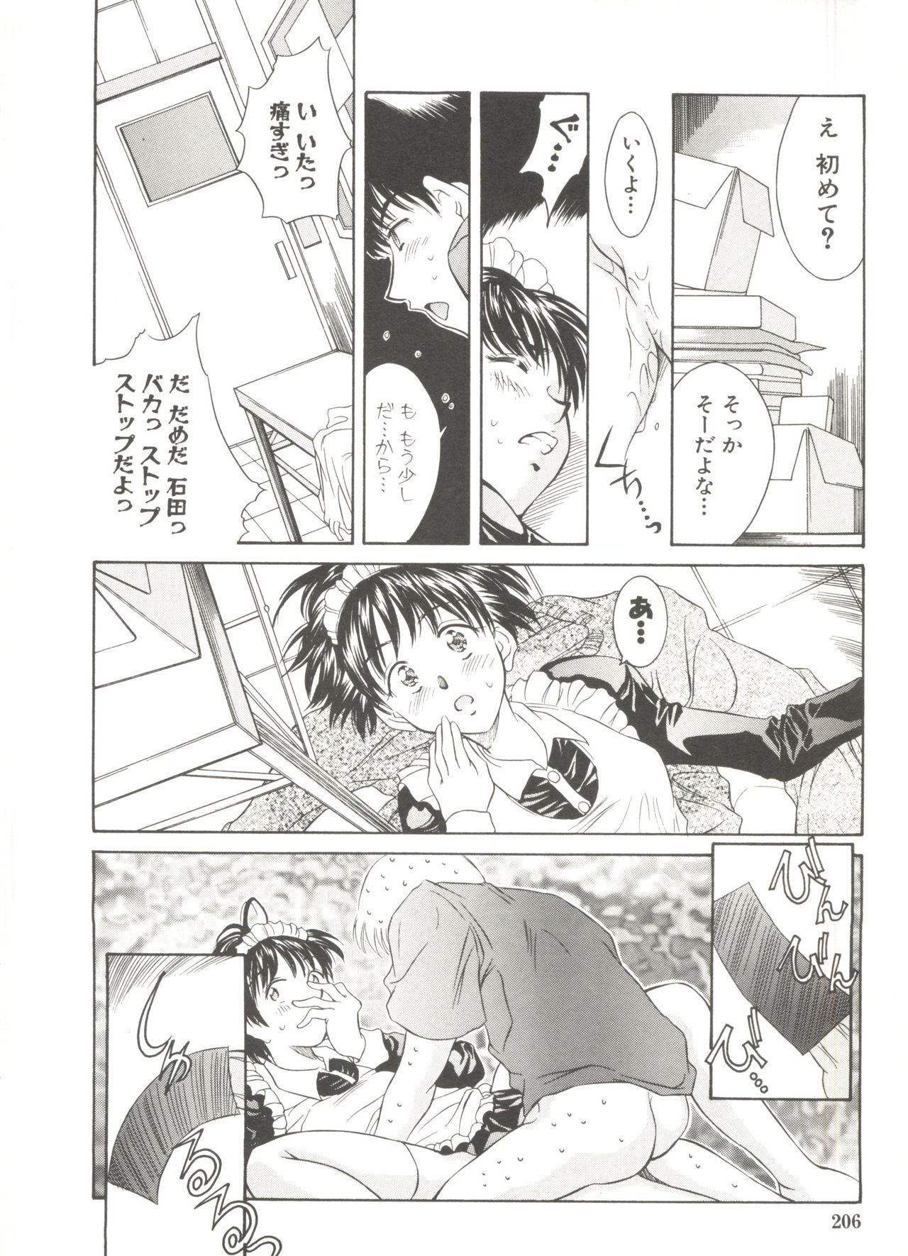 [きのした黎] 天然こすぷれっ娘