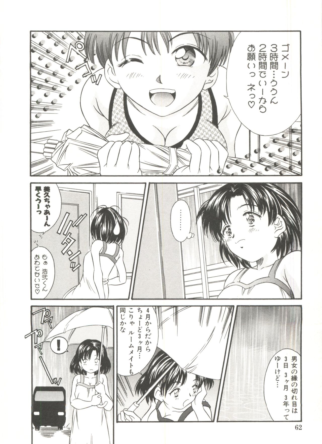 [きのした黎] 天然こすぷれっ娘