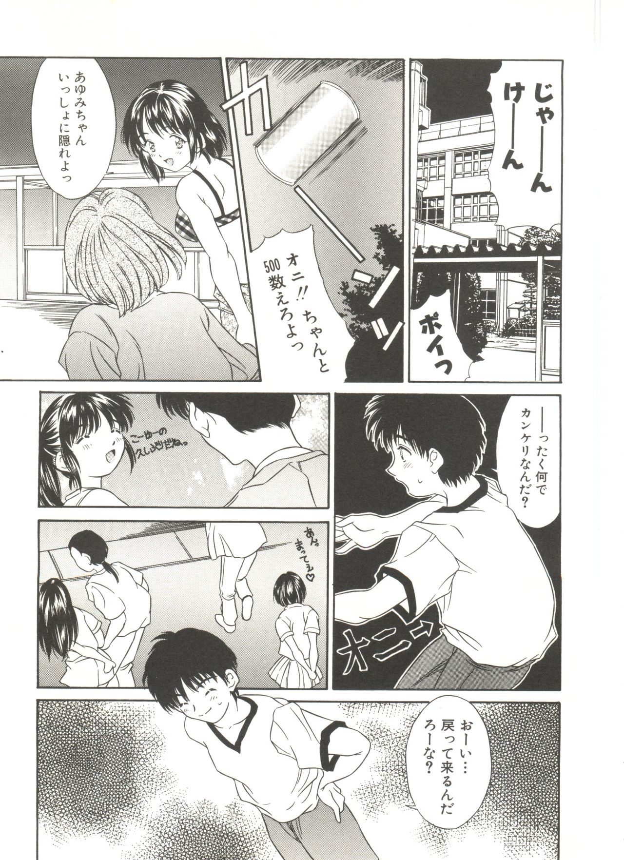 [きのした黎] 天然こすぷれっ娘