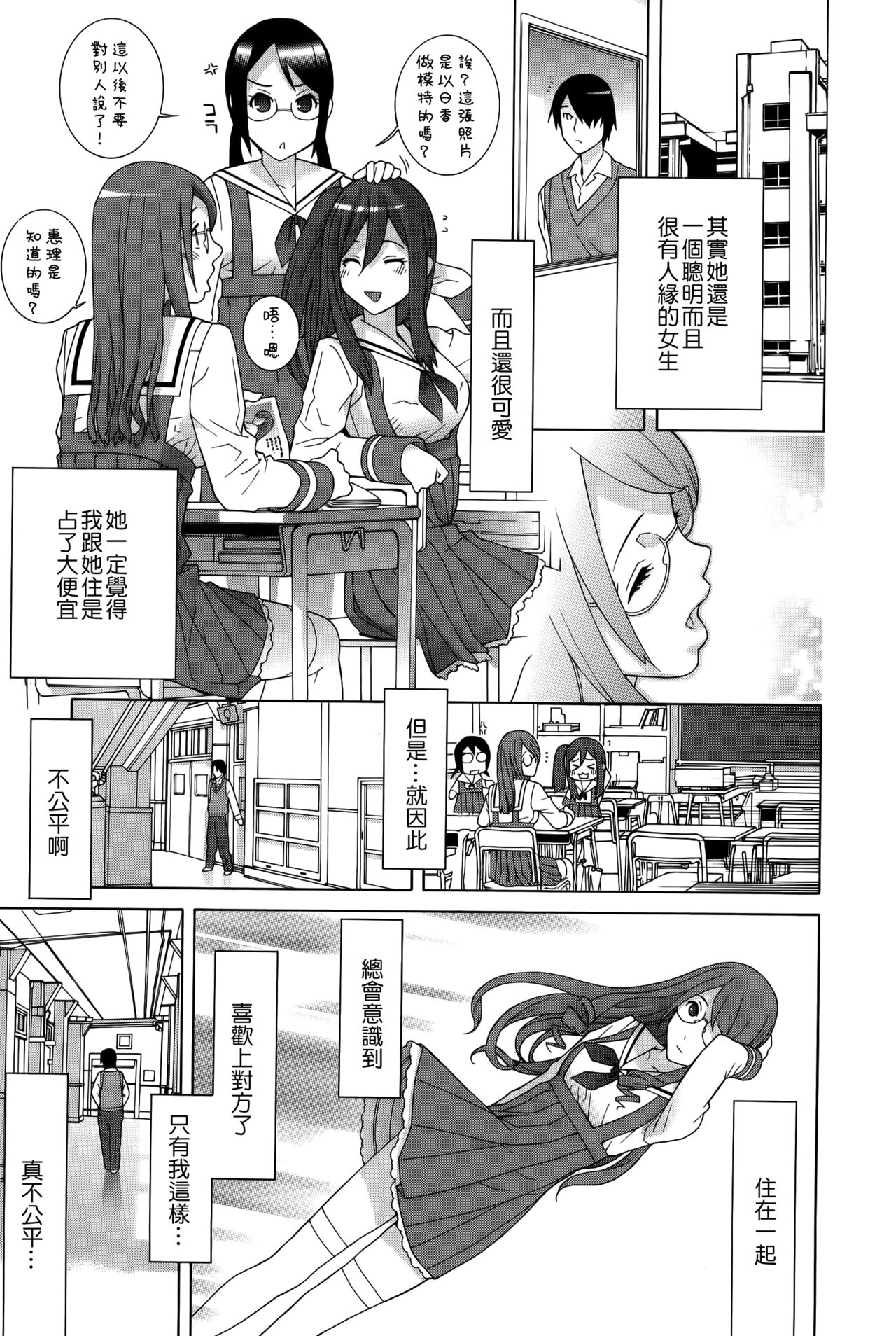 [志乃武丹英] 義妹処女幻想 [中国翻訳]