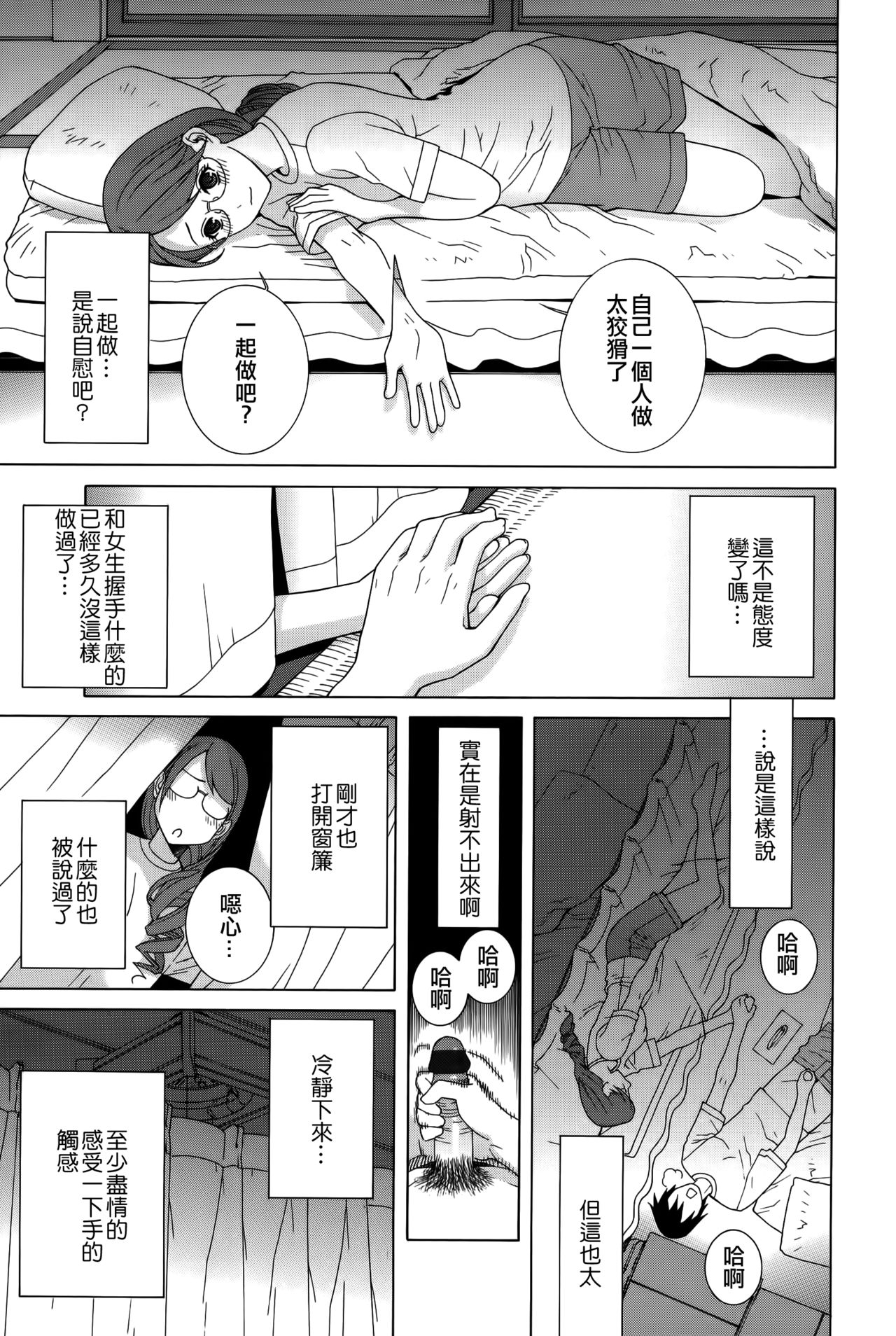 [志乃武丹英] 義妹処女幻想 [中国翻訳]