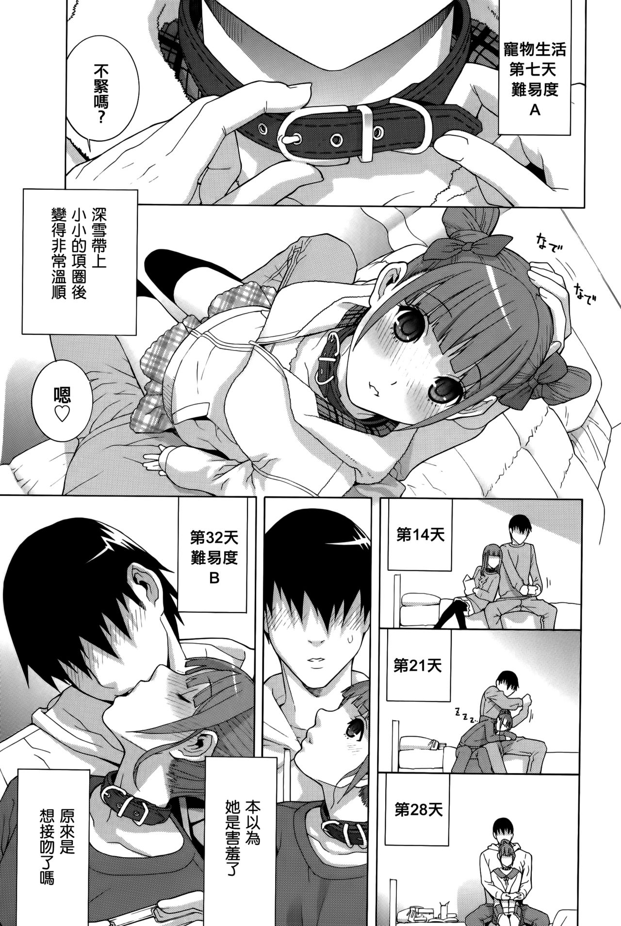 [志乃武丹英] 義妹処女幻想 [中国翻訳]