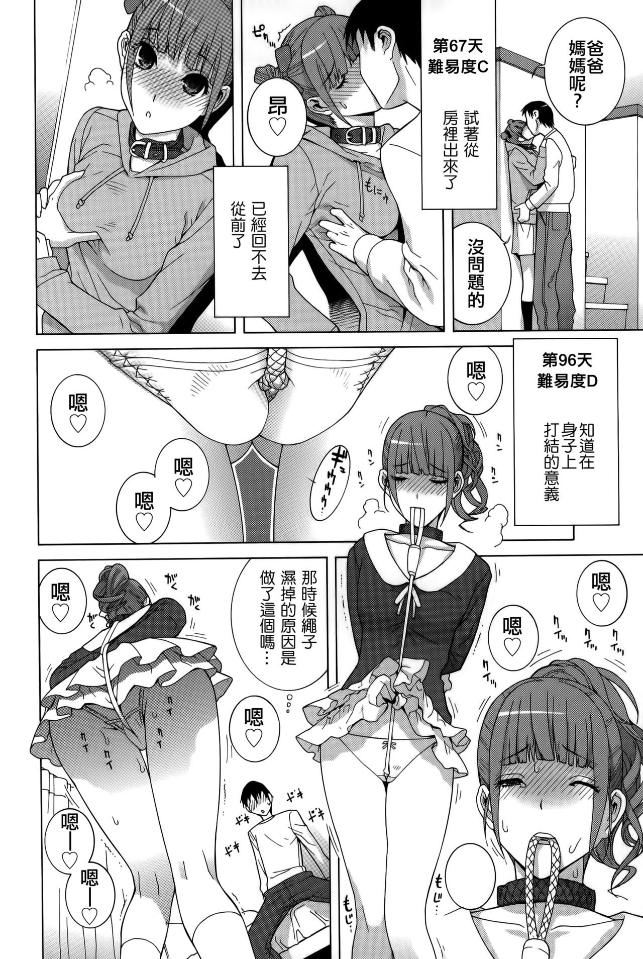 [志乃武丹英] 義妹処女幻想 [中国翻訳]