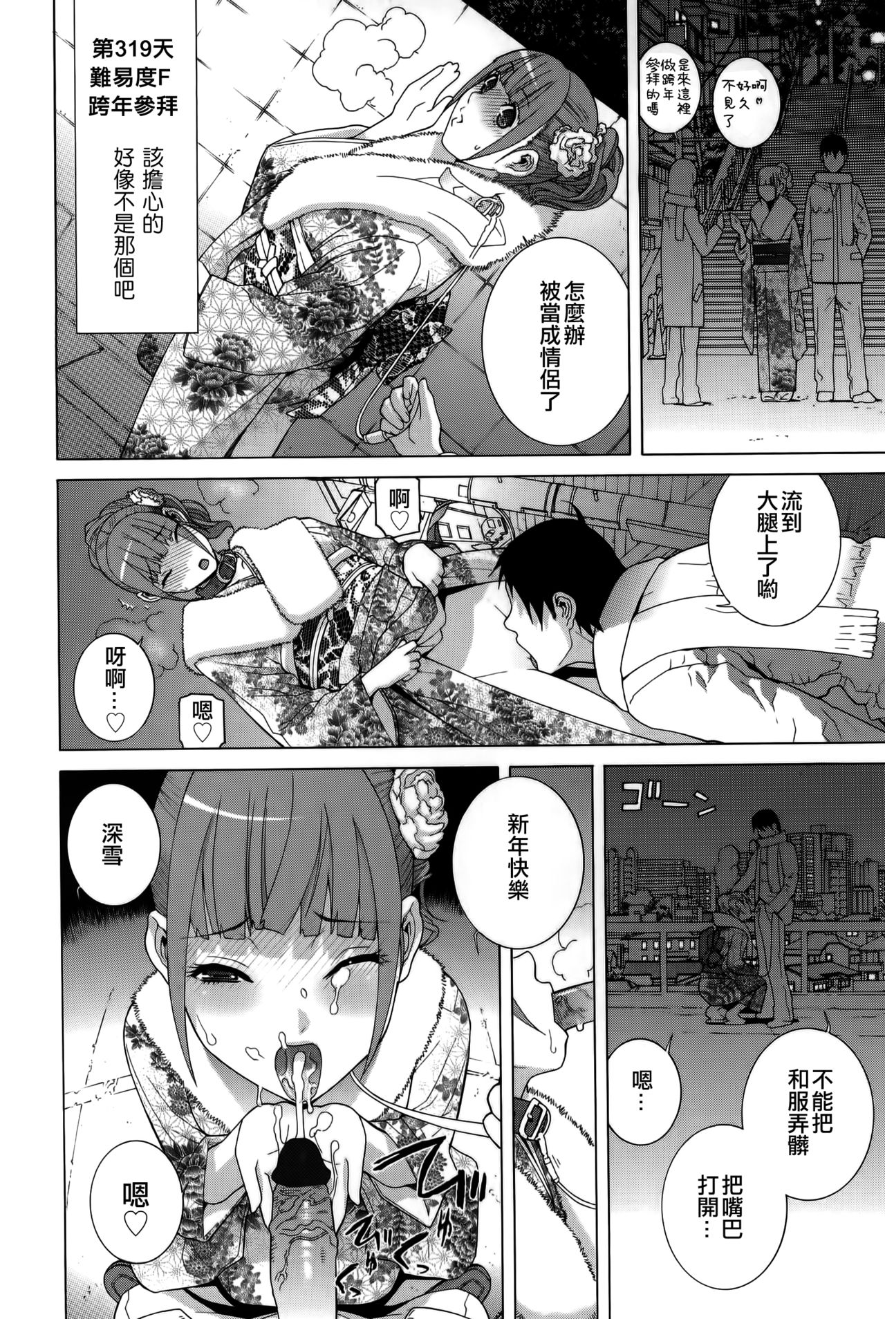 [志乃武丹英] 義妹処女幻想 [中国翻訳]