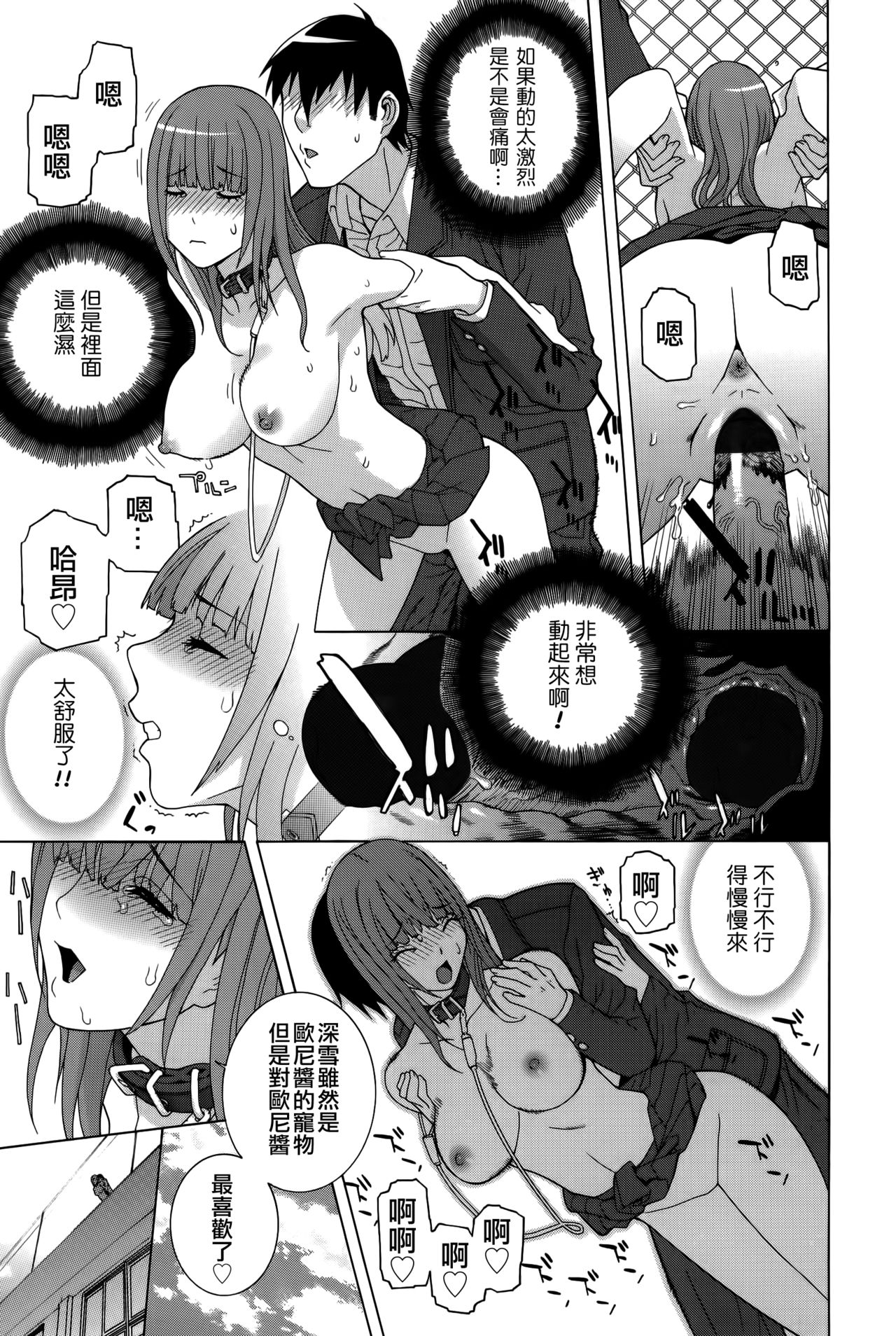 [志乃武丹英] 義妹処女幻想 [中国翻訳]