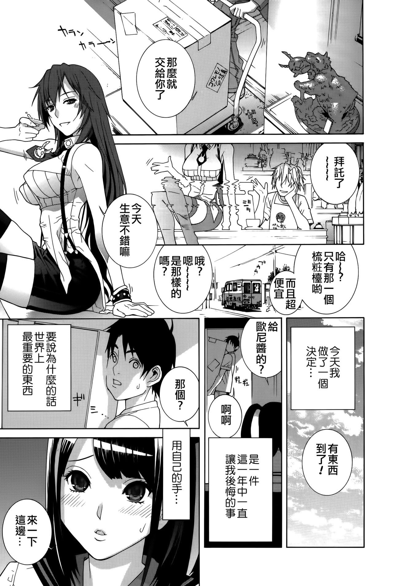 [志乃武丹英] 義妹処女幻想 [中国翻訳]