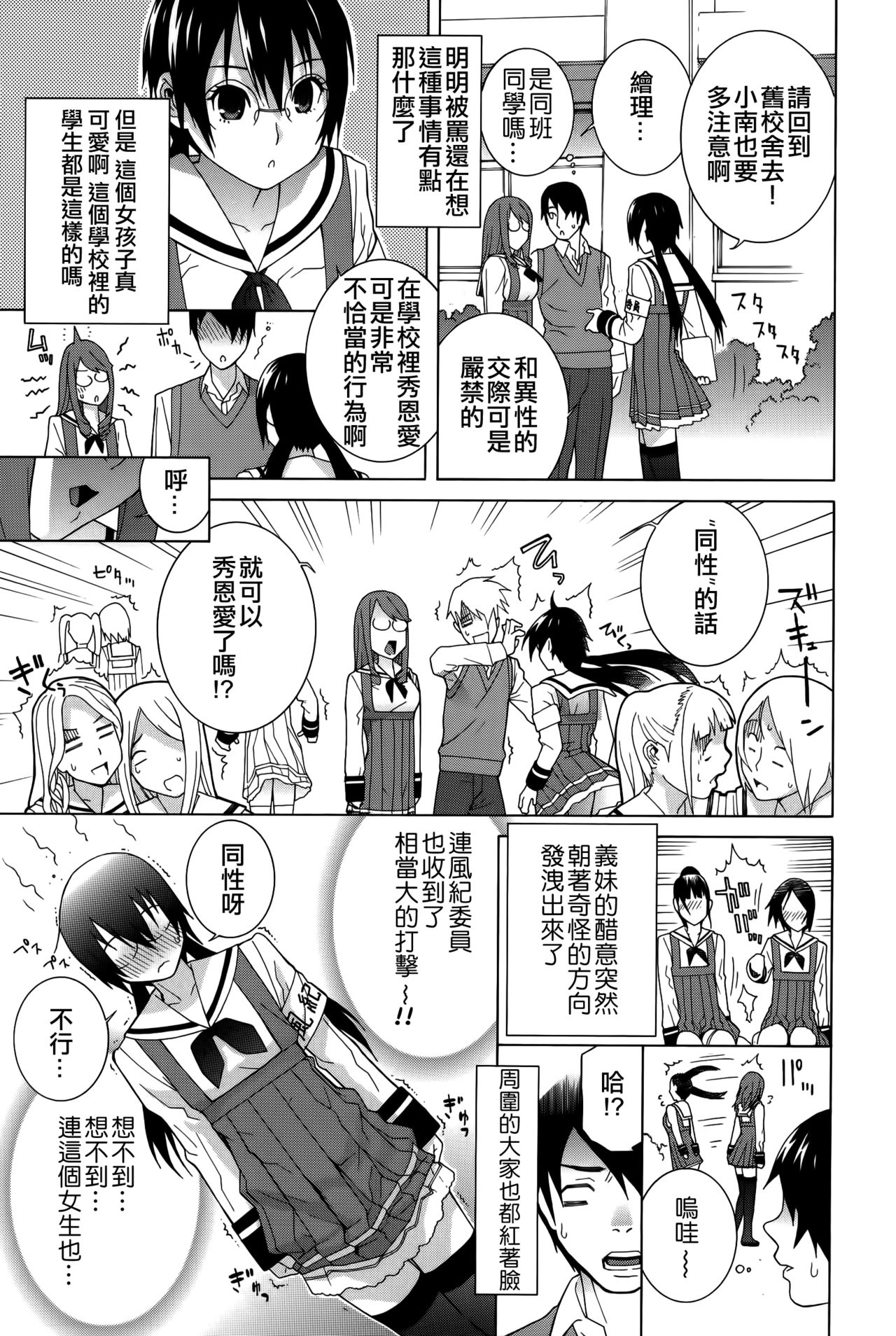 [志乃武丹英] 義妹処女幻想 [中国翻訳]