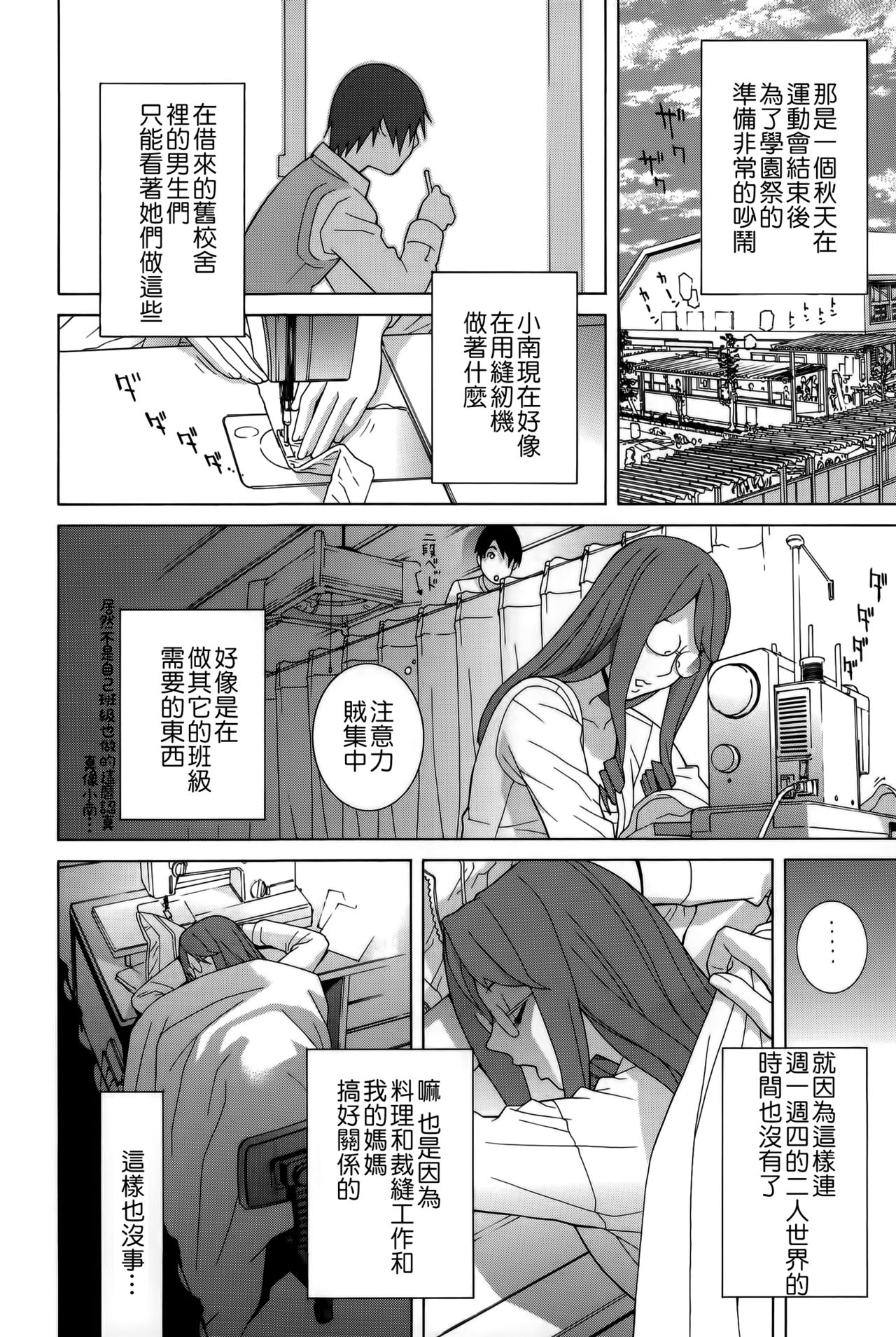 [志乃武丹英] 義妹処女幻想 [中国翻訳]
