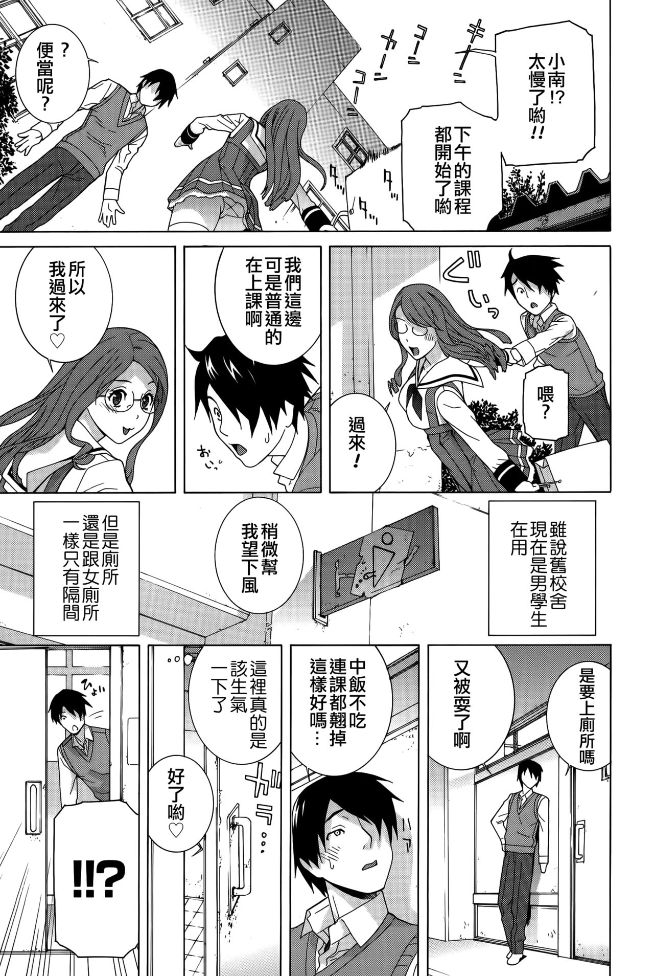[志乃武丹英] 義妹処女幻想 [中国翻訳]