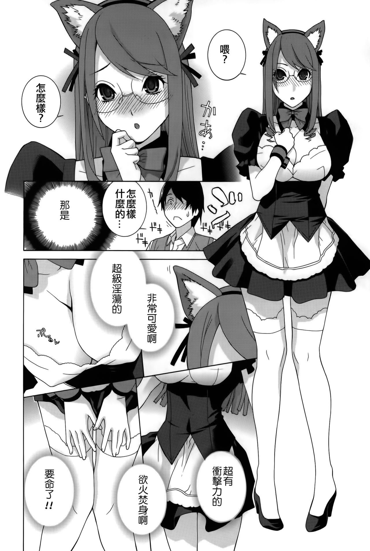 [志乃武丹英] 義妹処女幻想 [中国翻訳]