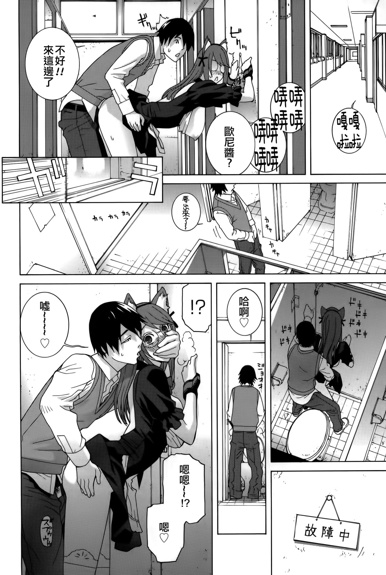 [志乃武丹英] 義妹処女幻想 [中国翻訳]
