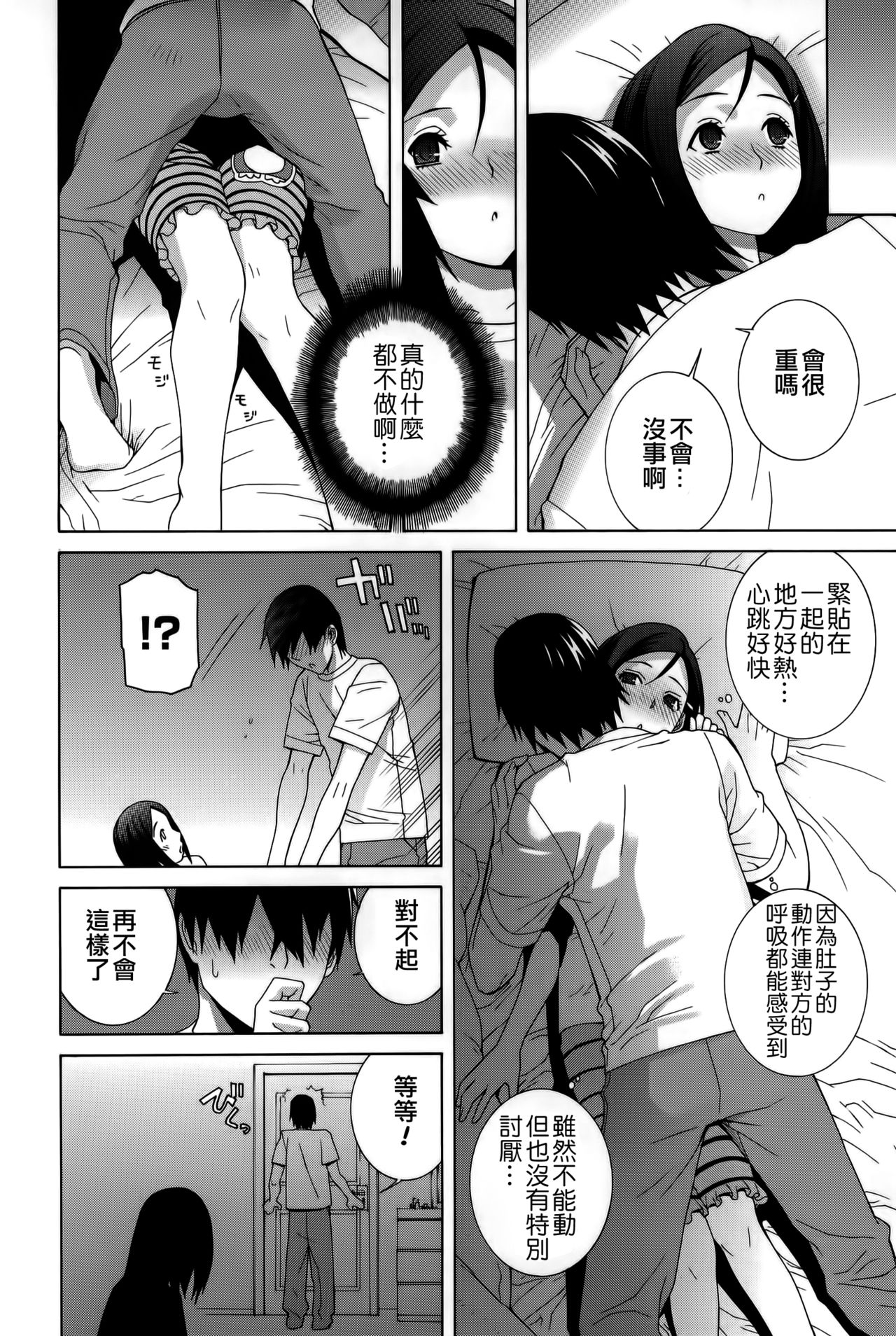 [志乃武丹英] 義妹処女幻想 [中国翻訳]